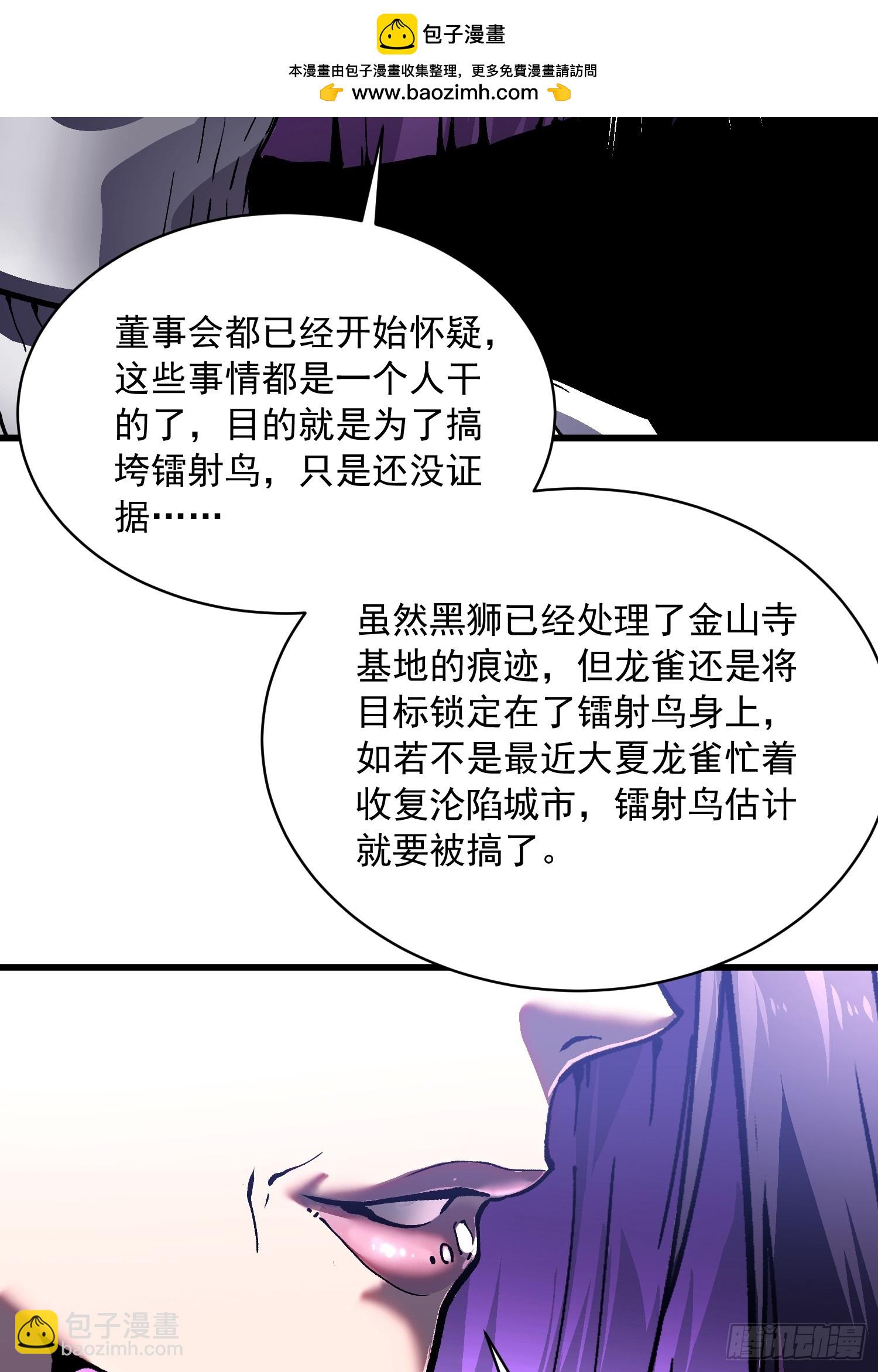 076收复开始，暗流涌动(1/2)-第77话
