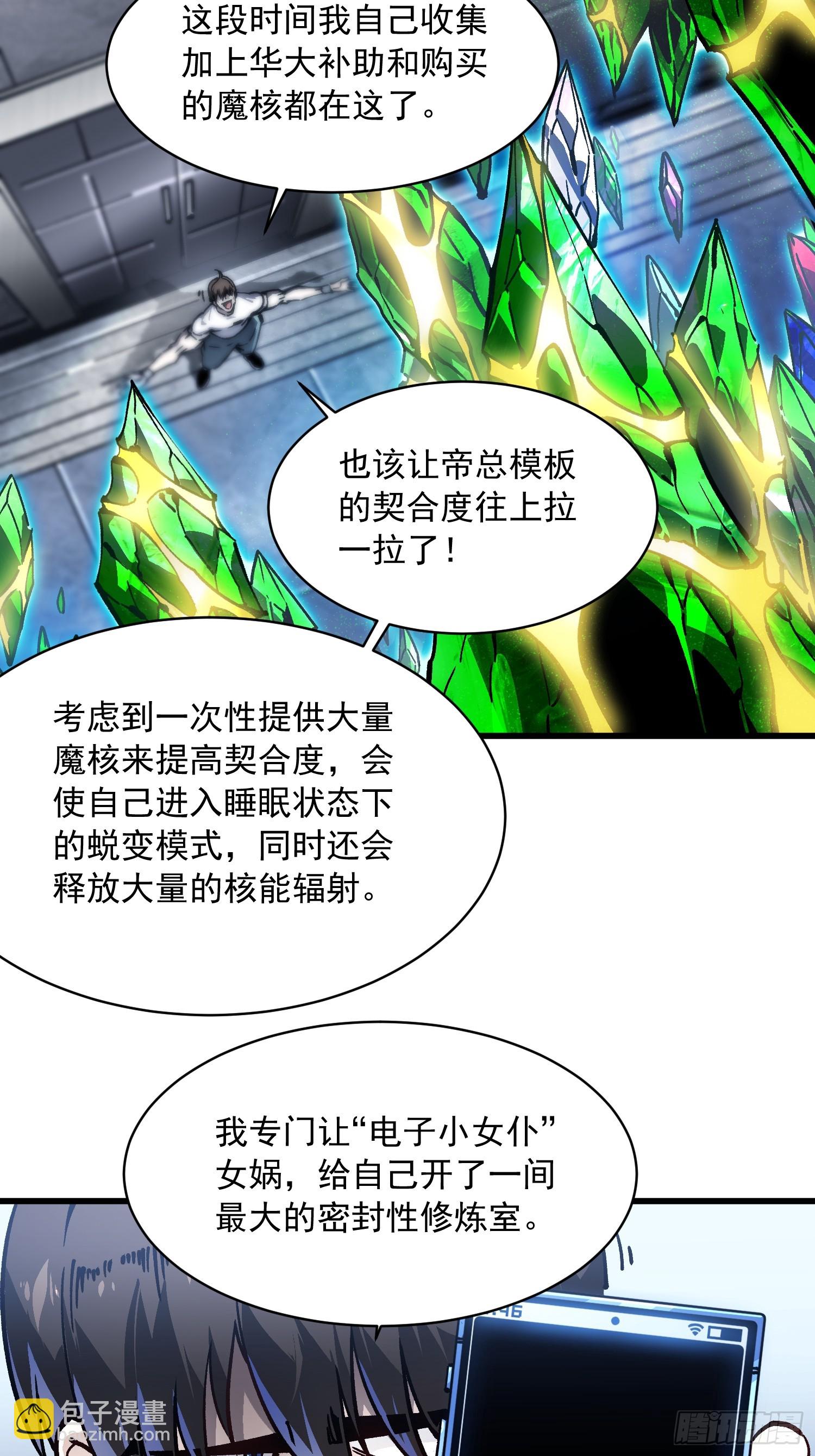076收复开始，暗流涌动(1/2)-第77话