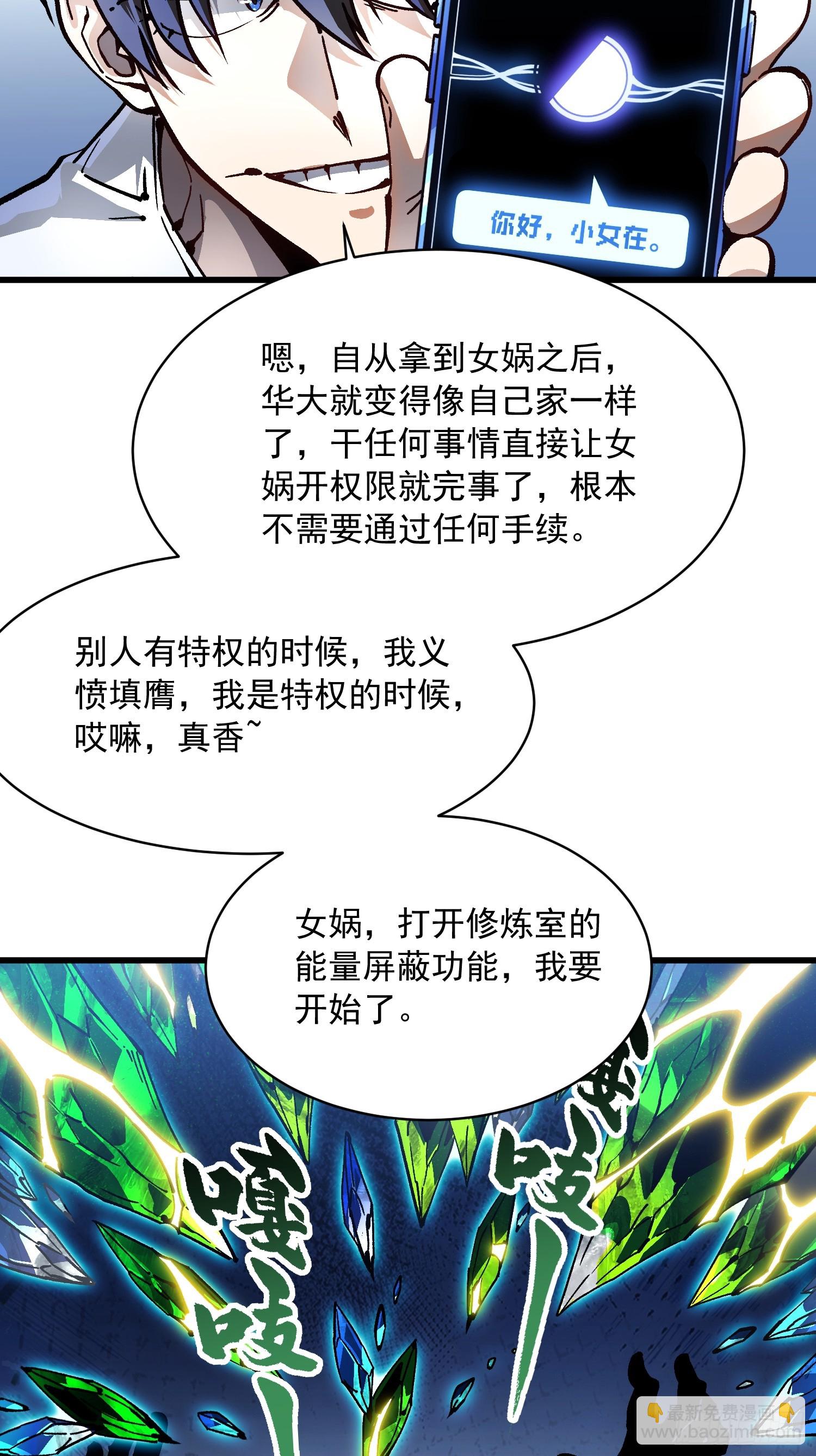 076收复开始，暗流涌动(1/2)-第77话