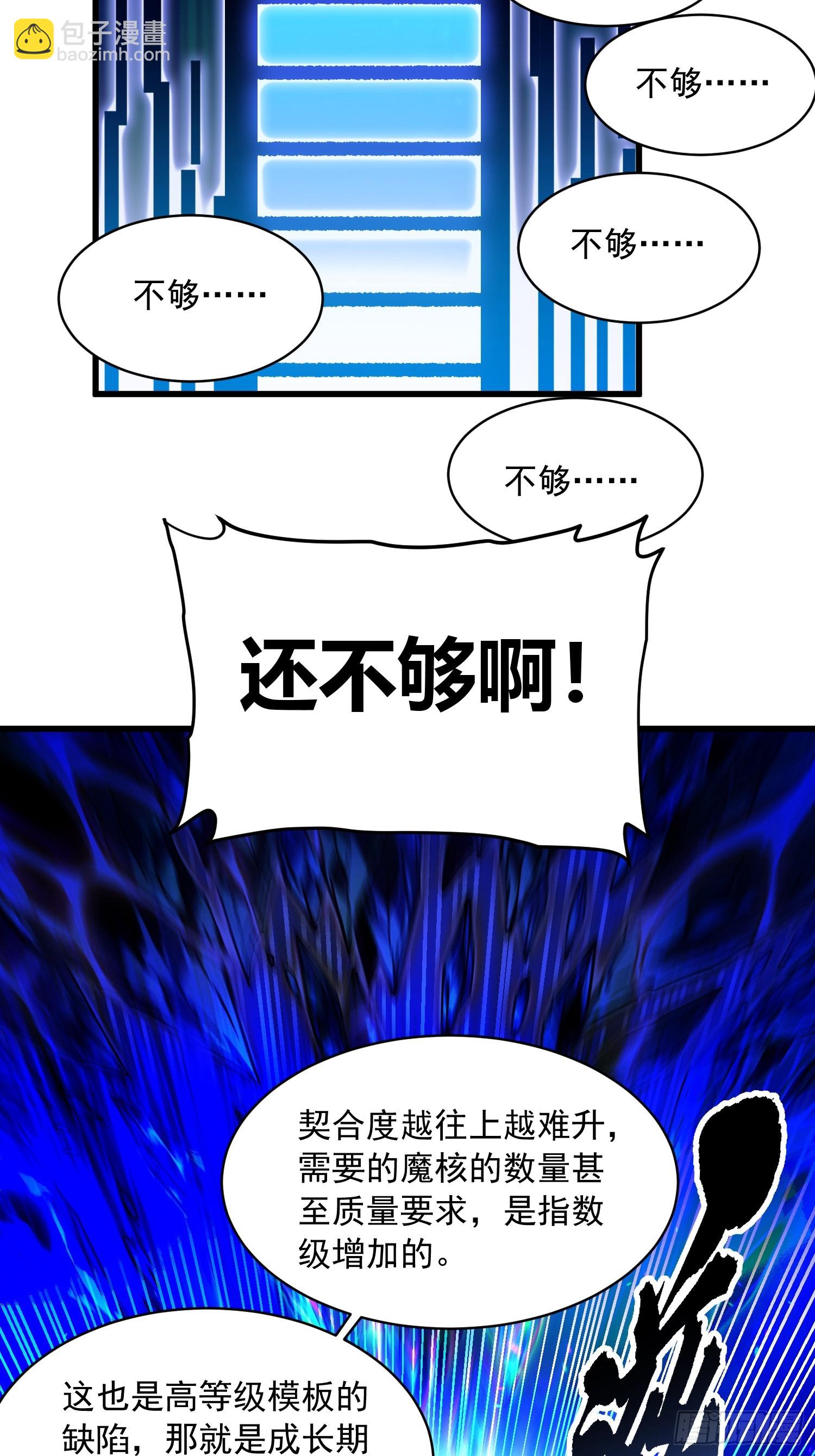 076收复开始，暗流涌动(1/2)-第77话