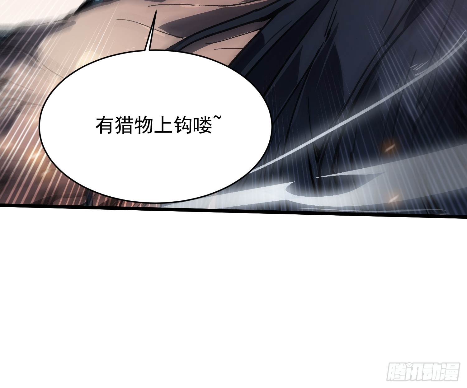 078华大宗师-第79话
