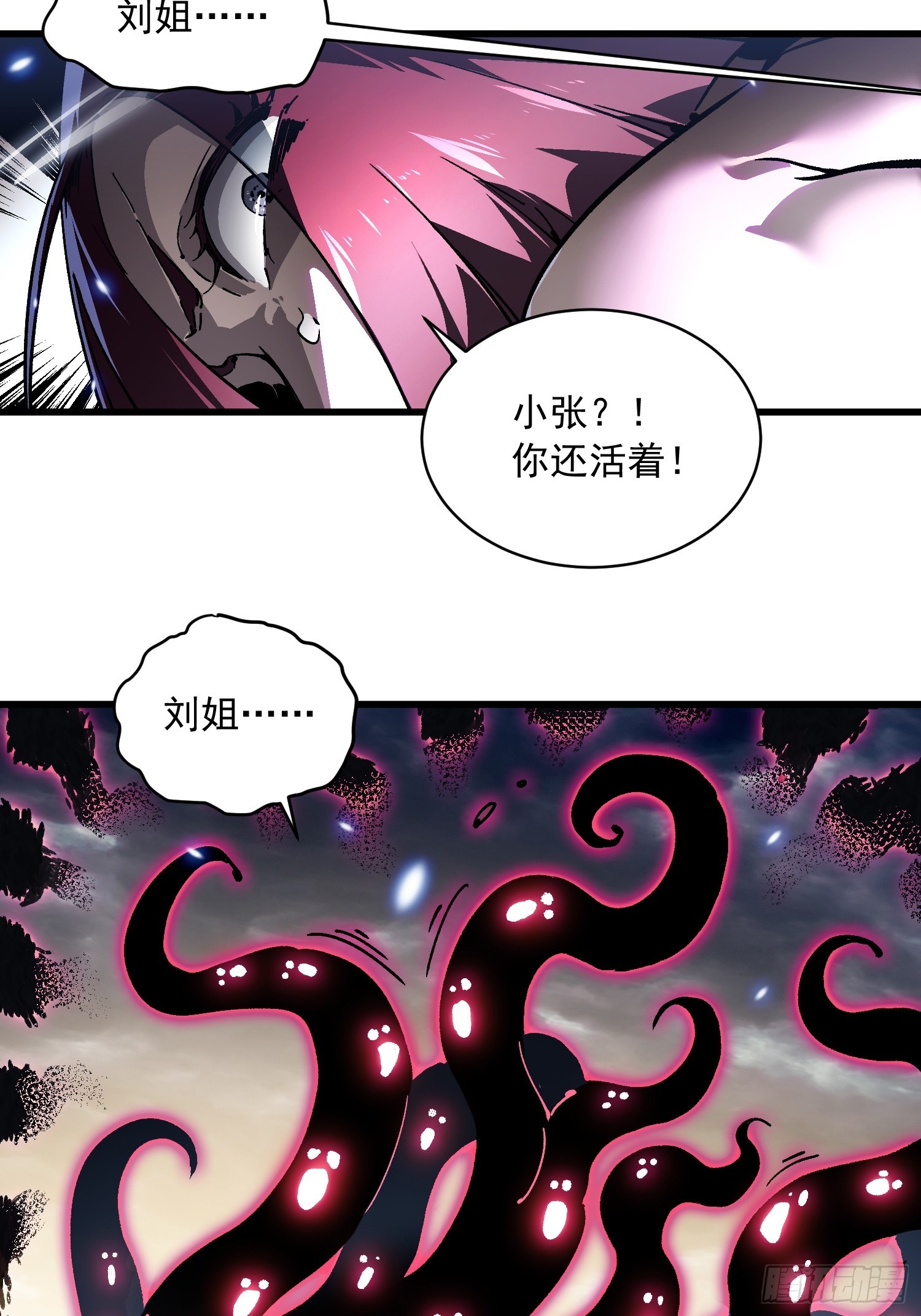 078华大宗师-第79话
