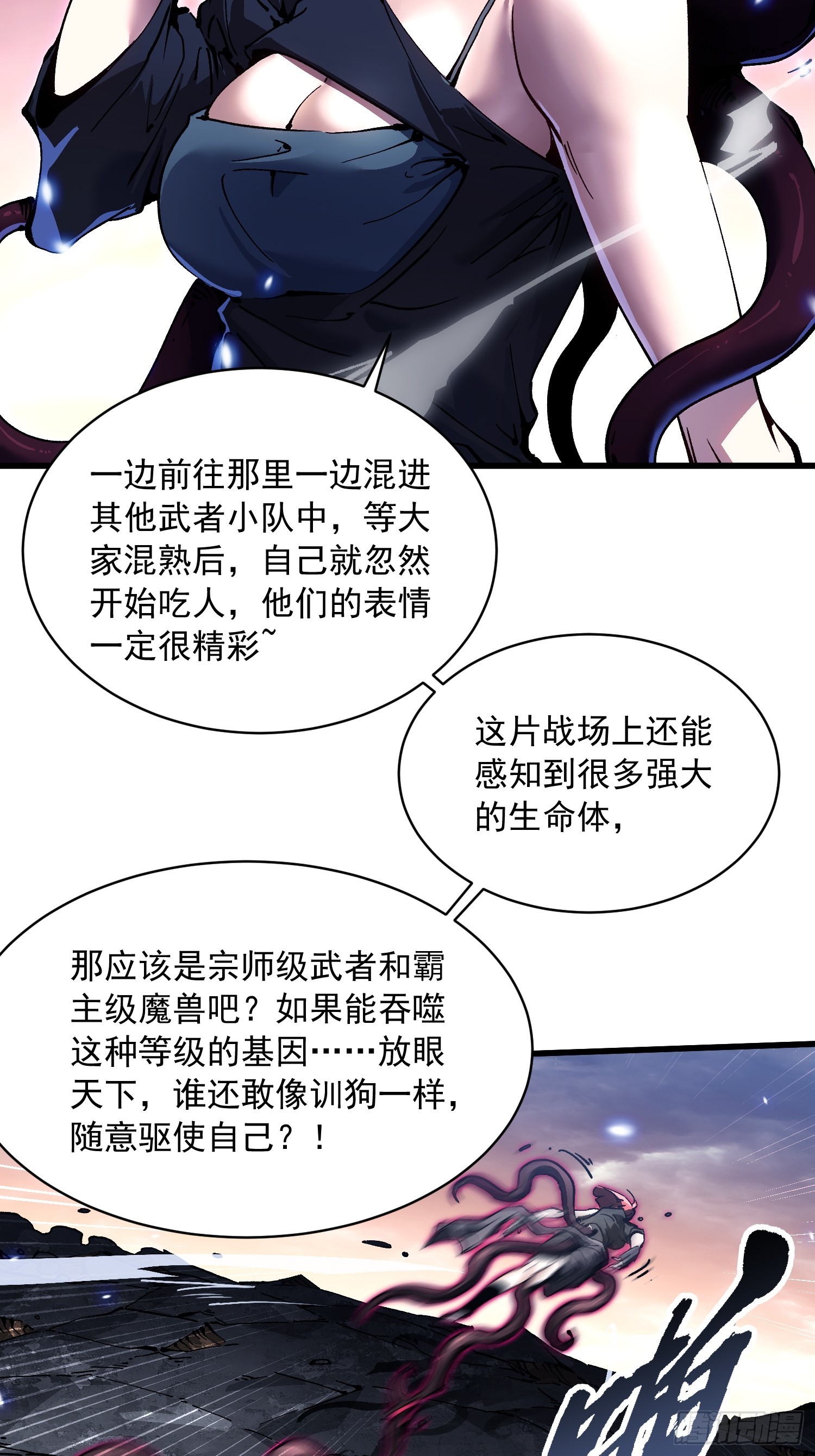078华大宗师-第79话
