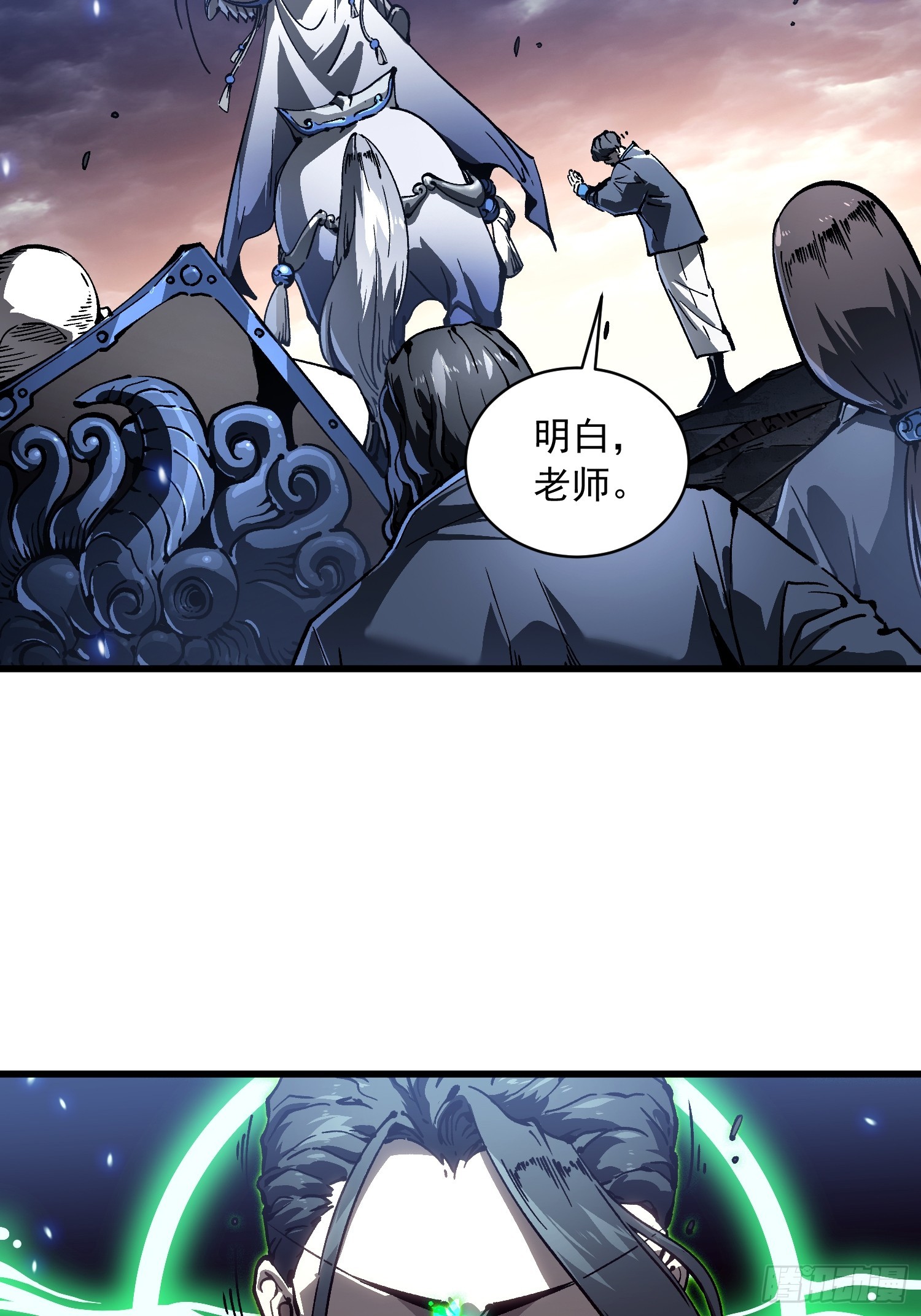 078华大宗师-第79话