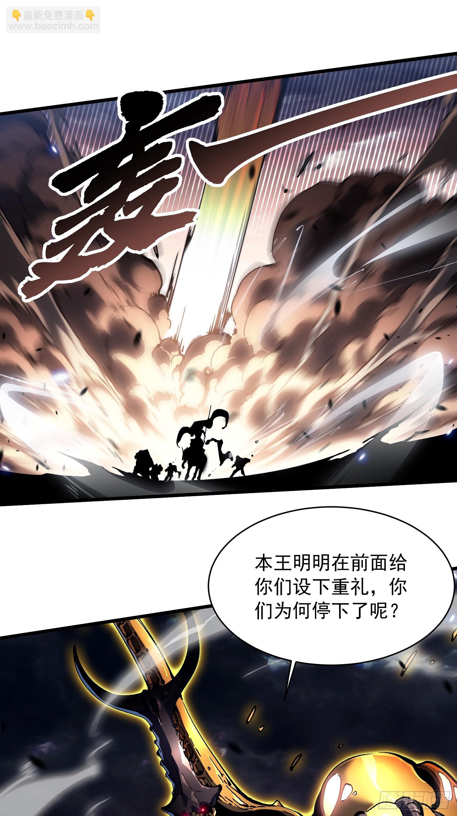 078华大宗师-第79话