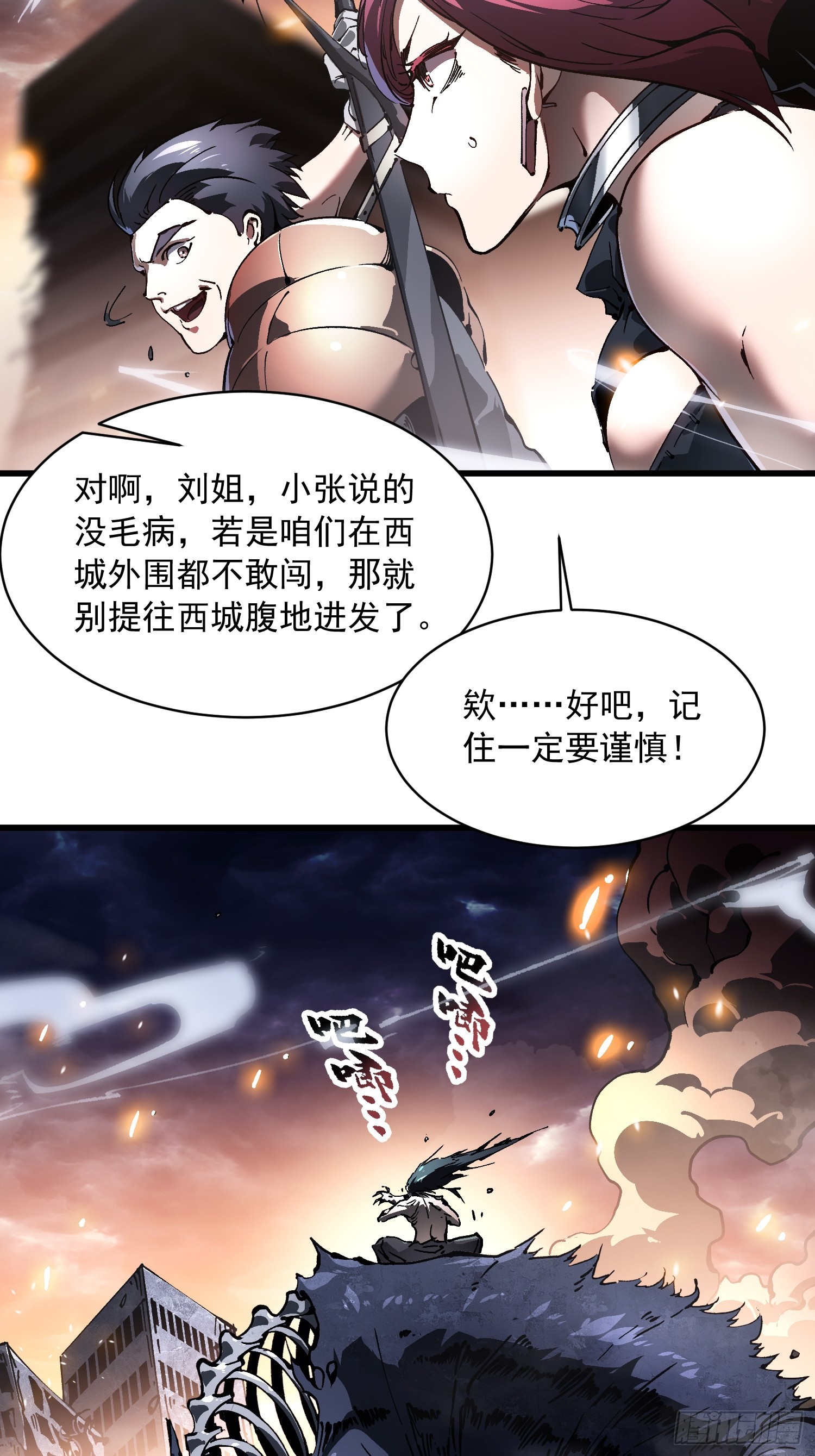 078华大宗师-第79话