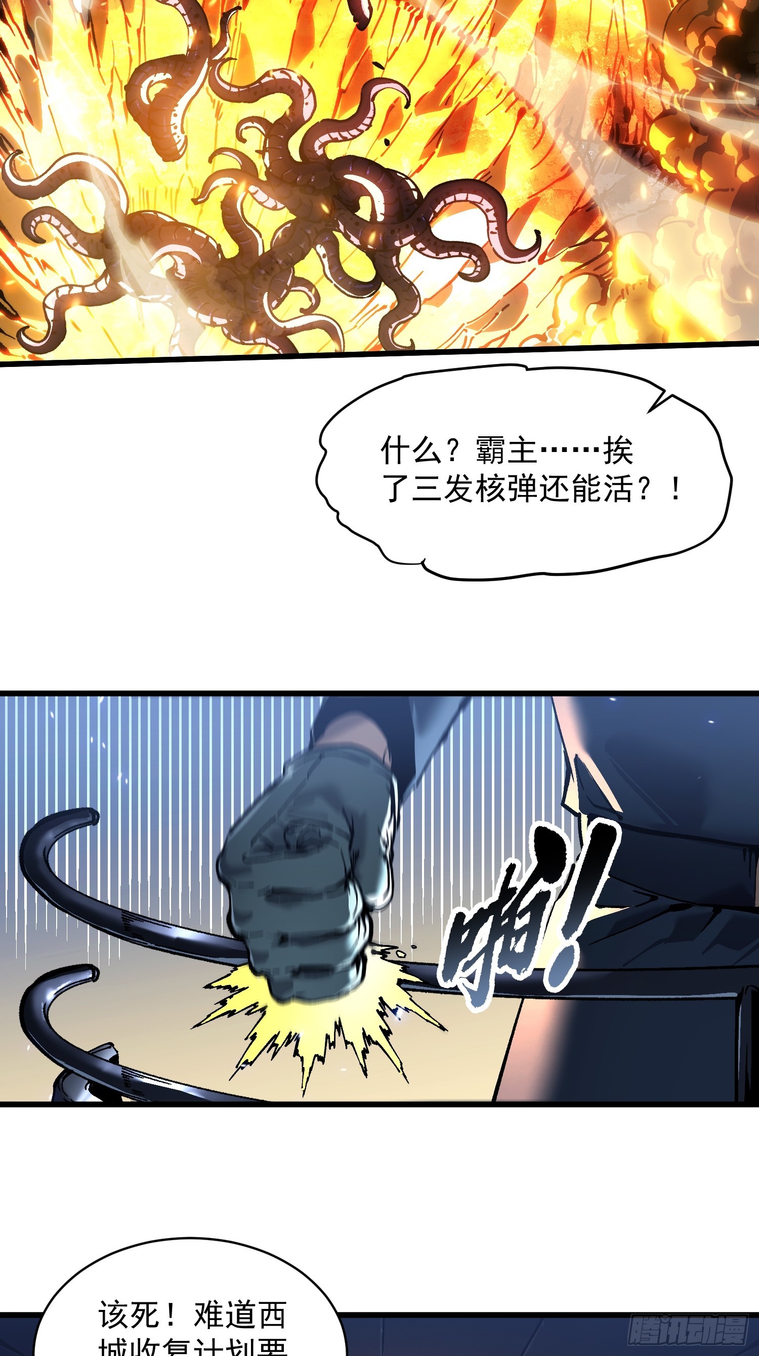 080璀璨之蓝(1/2)-第81话