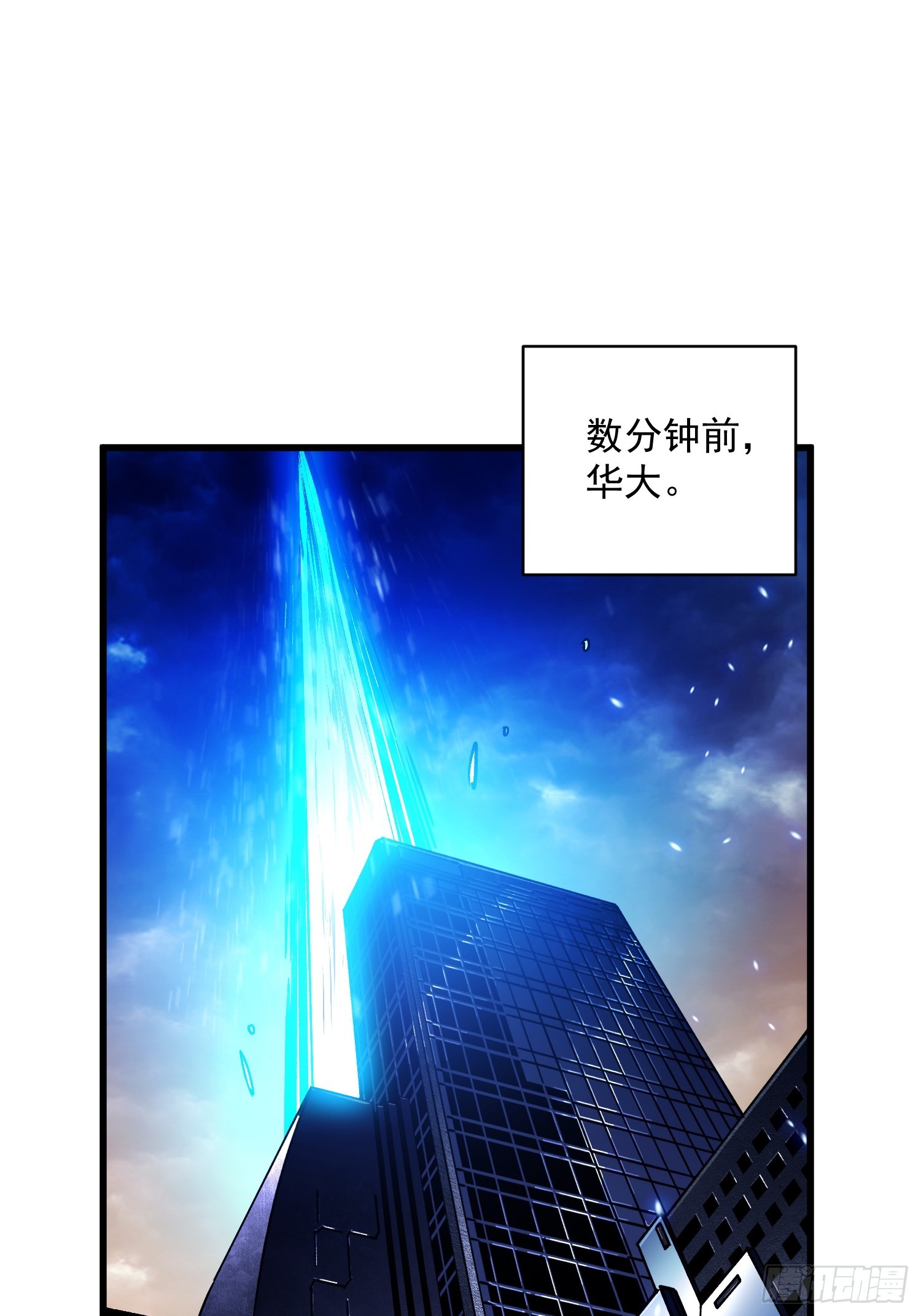 080璀璨之蓝(1/2)-第81话