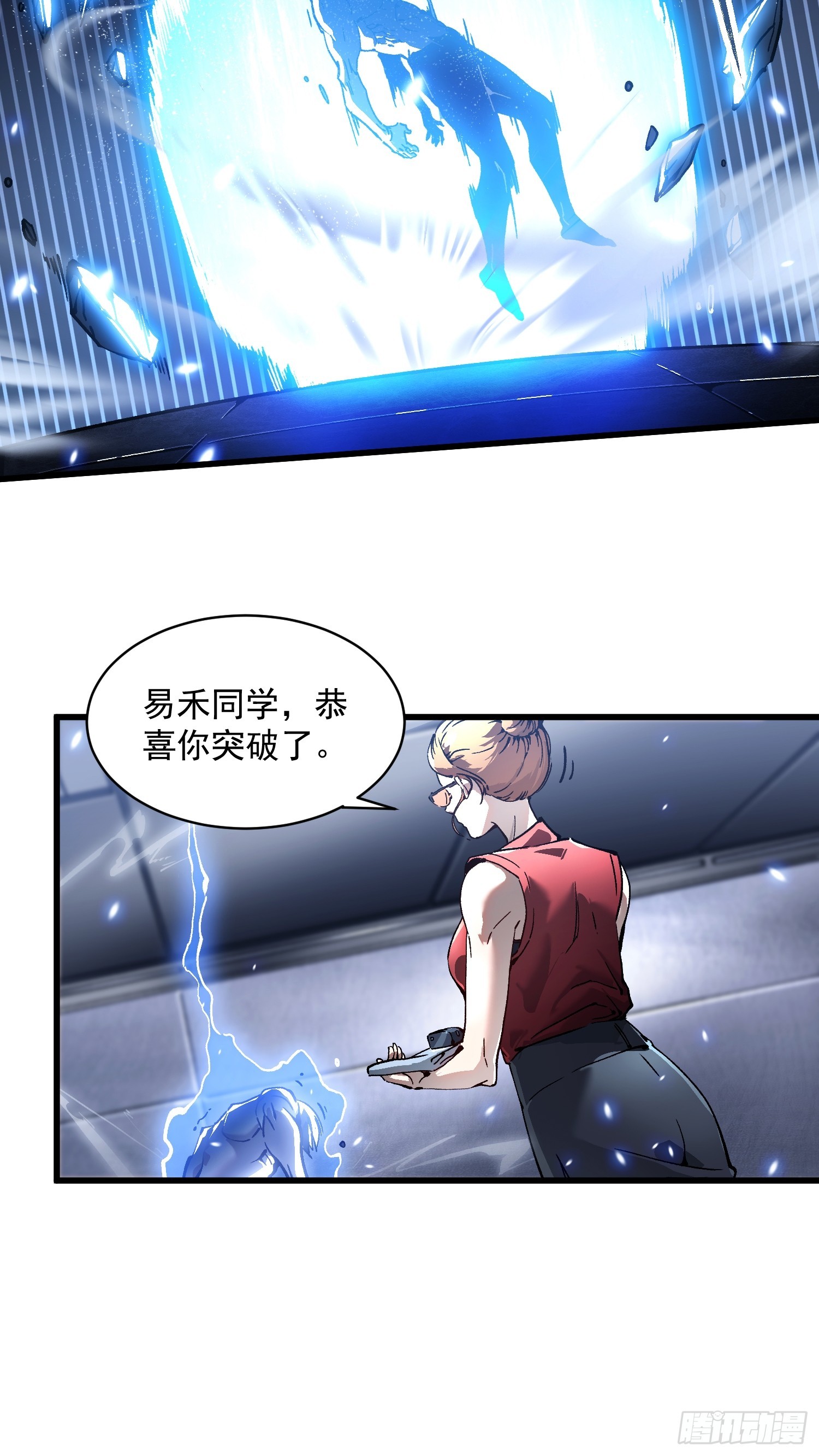 080璀璨之蓝(1/2)-第81话