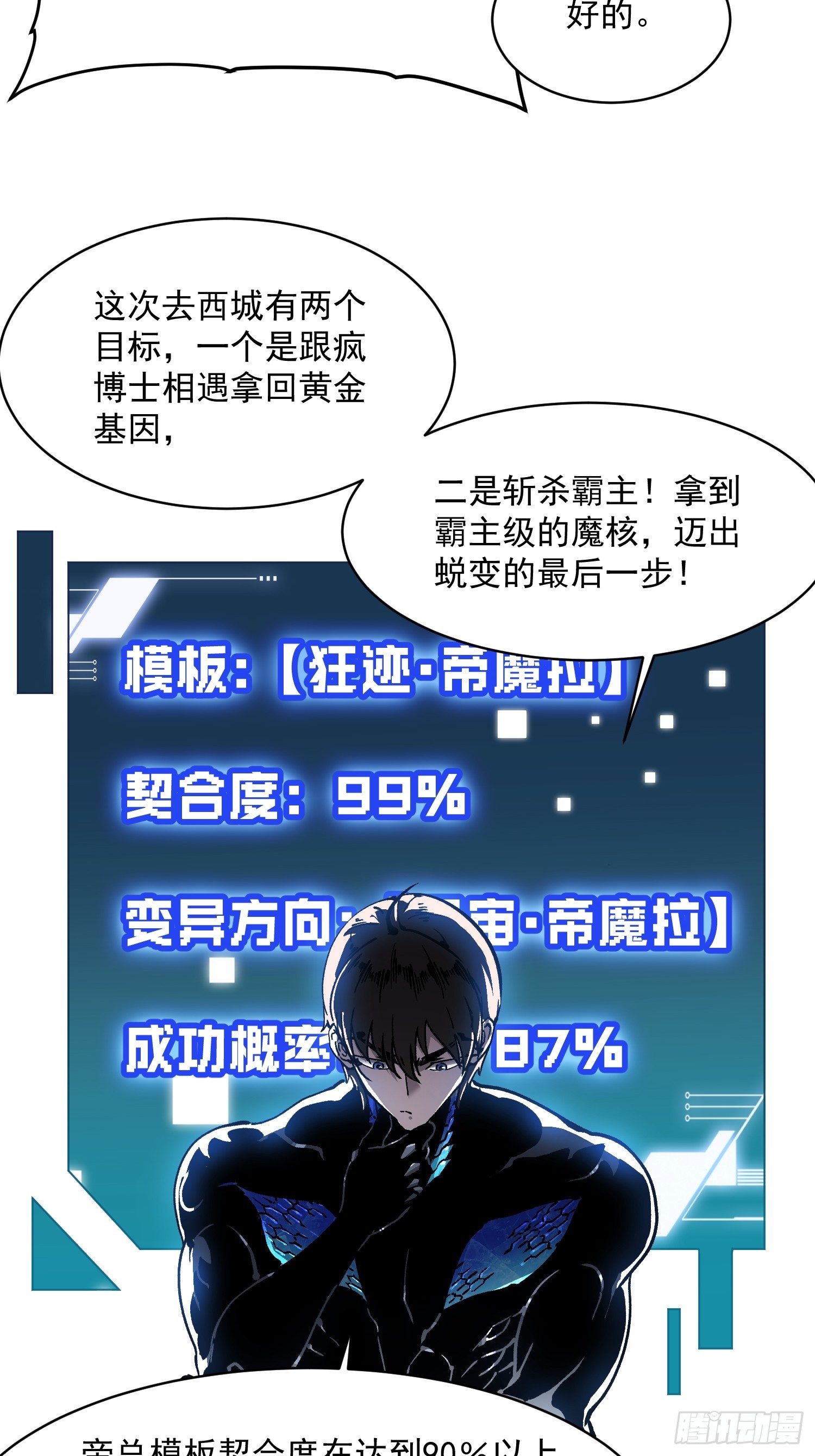 080璀璨之蓝(1/2)-第81话