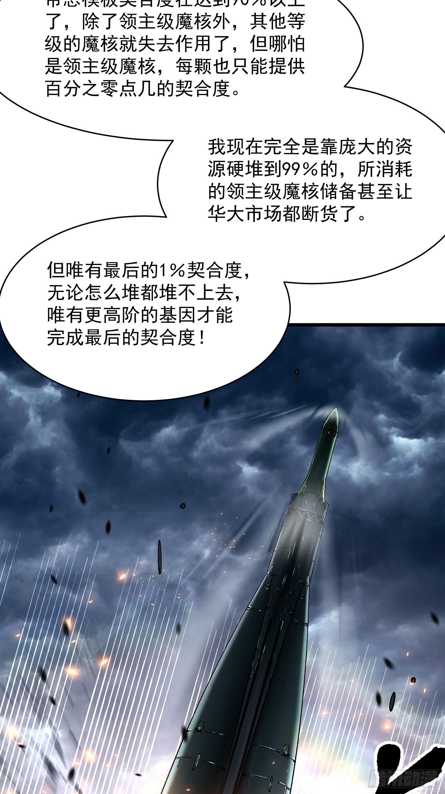 080璀璨之蓝(1/2)-第81话