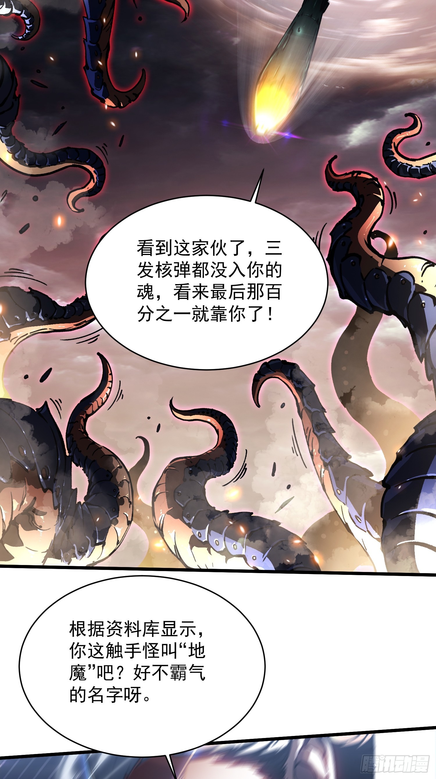 080璀璨之蓝(1/2)-第81话