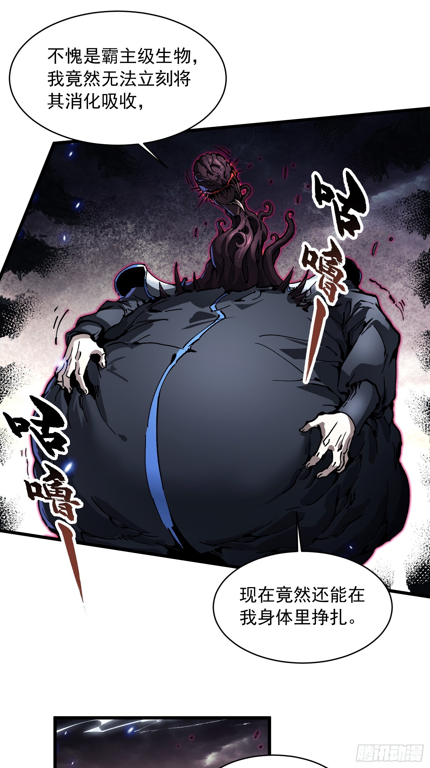 082他要过来了！(1/2)-第83话