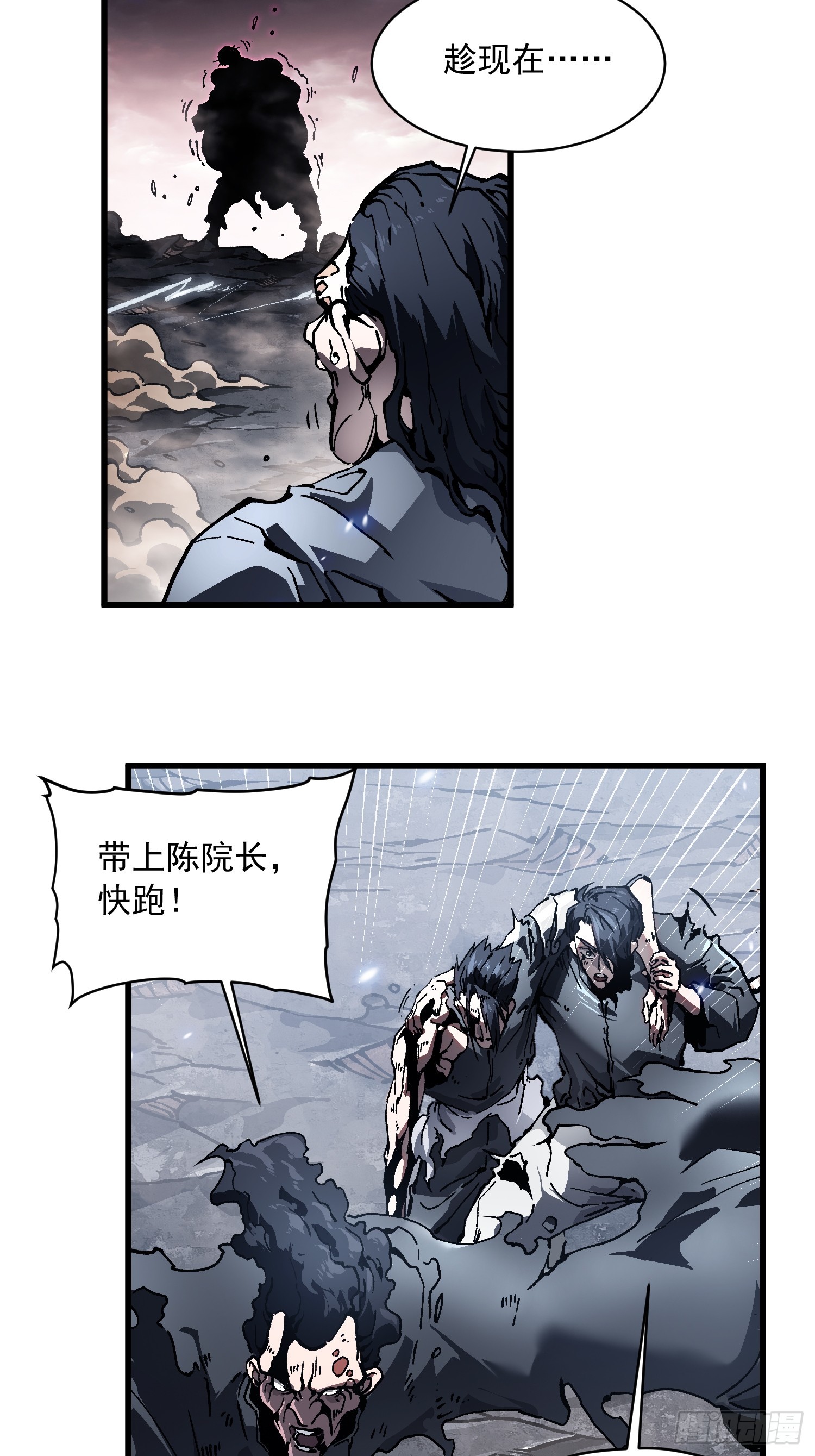 082他要过来了！(1/2)-第83话
