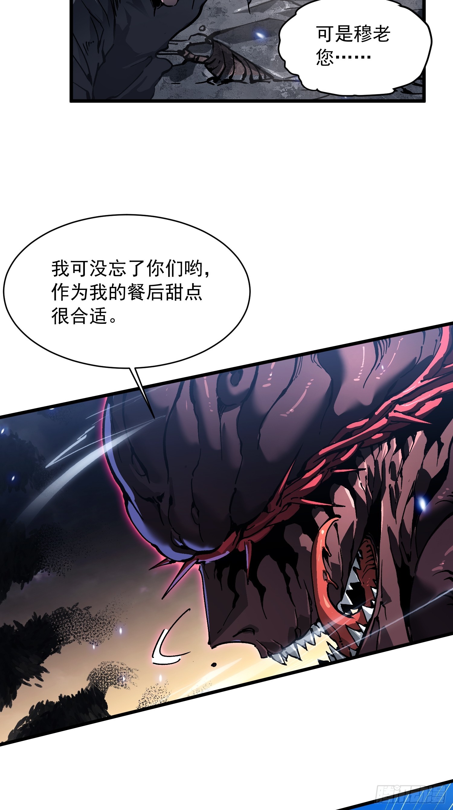 082他要过来了！(1/2)-第83话