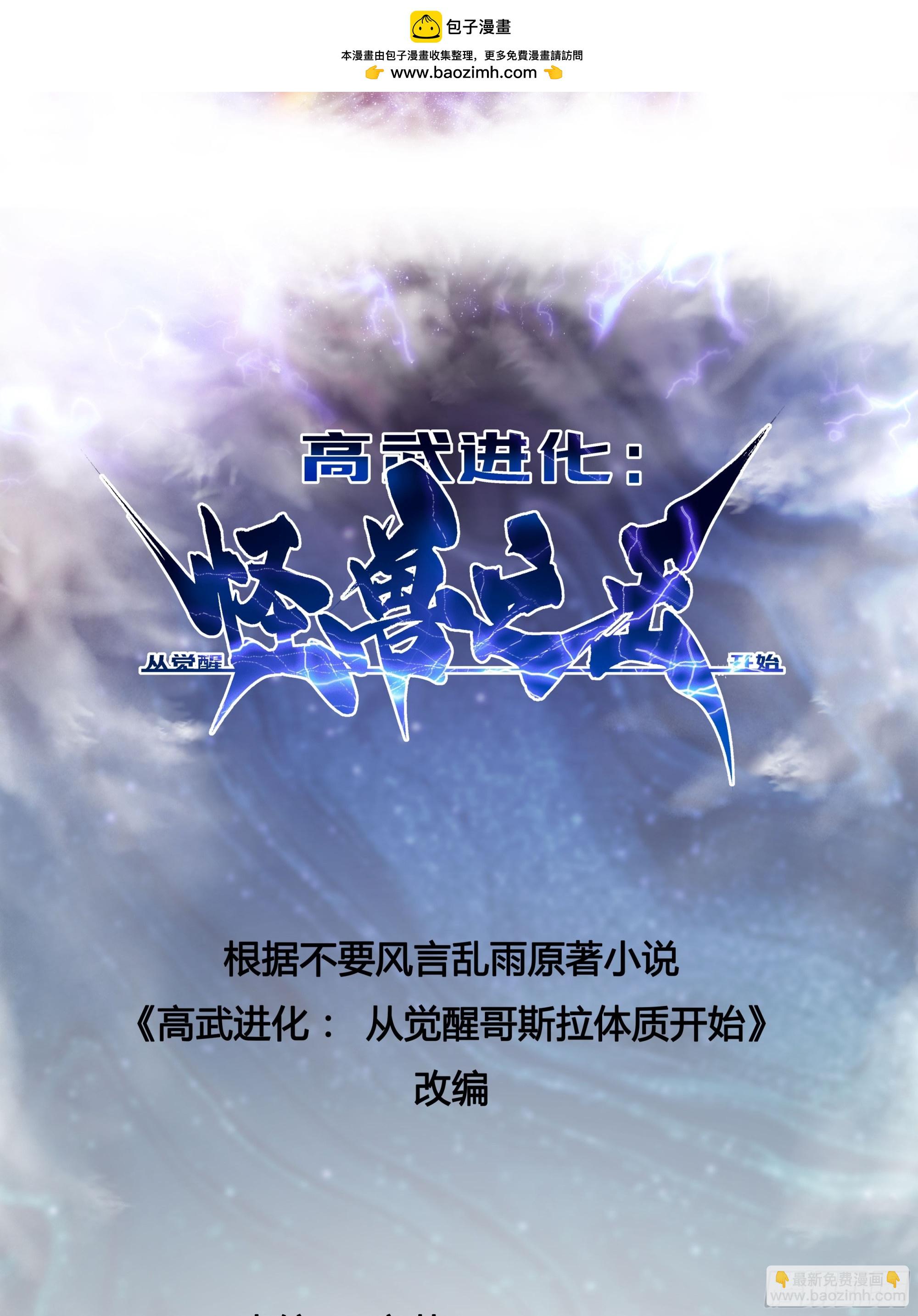 082他要过来了！(1/2)-第83话