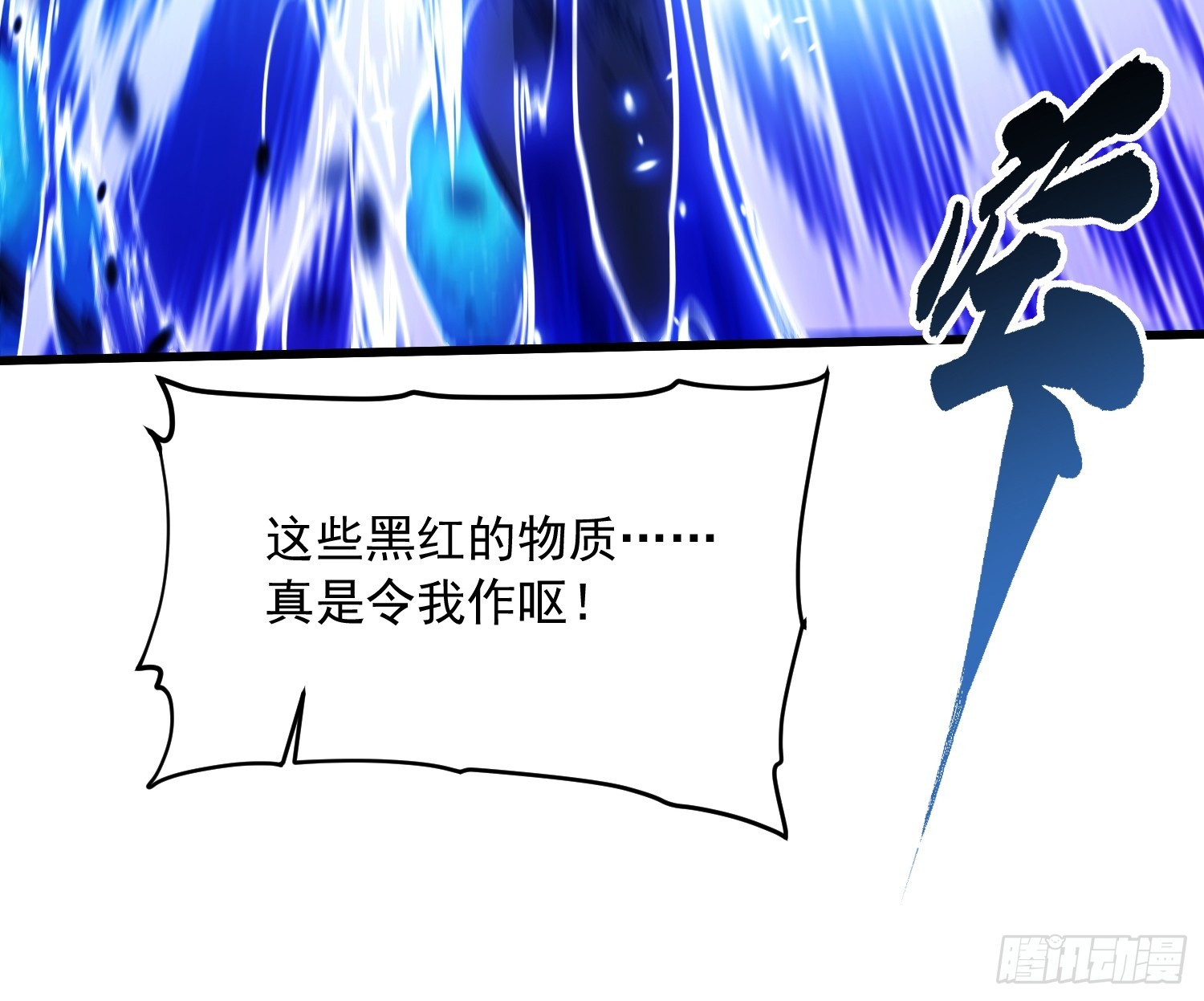 082他要过来了！(1/2)-第83话