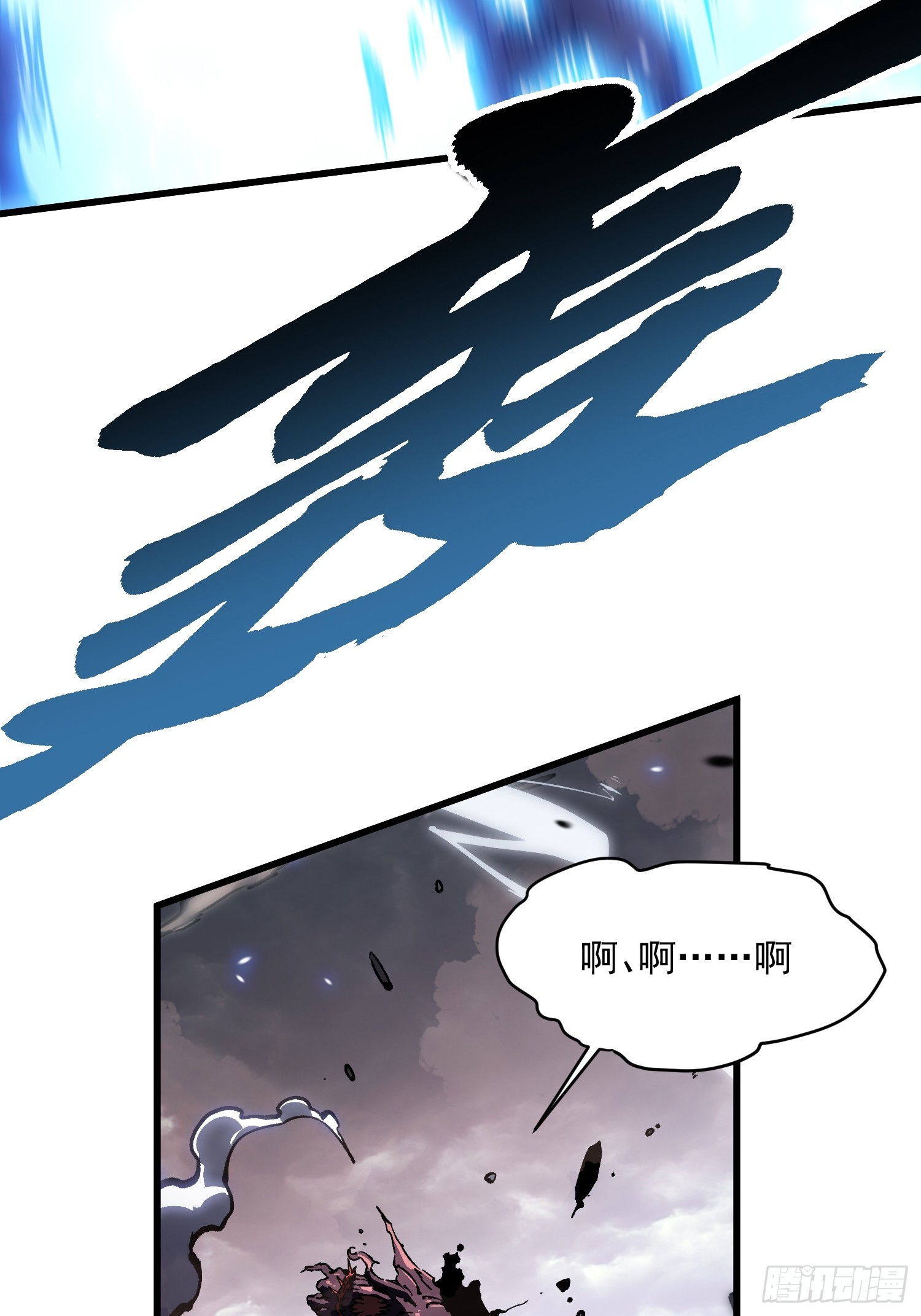 082他要过来了！(1/2)-第83话