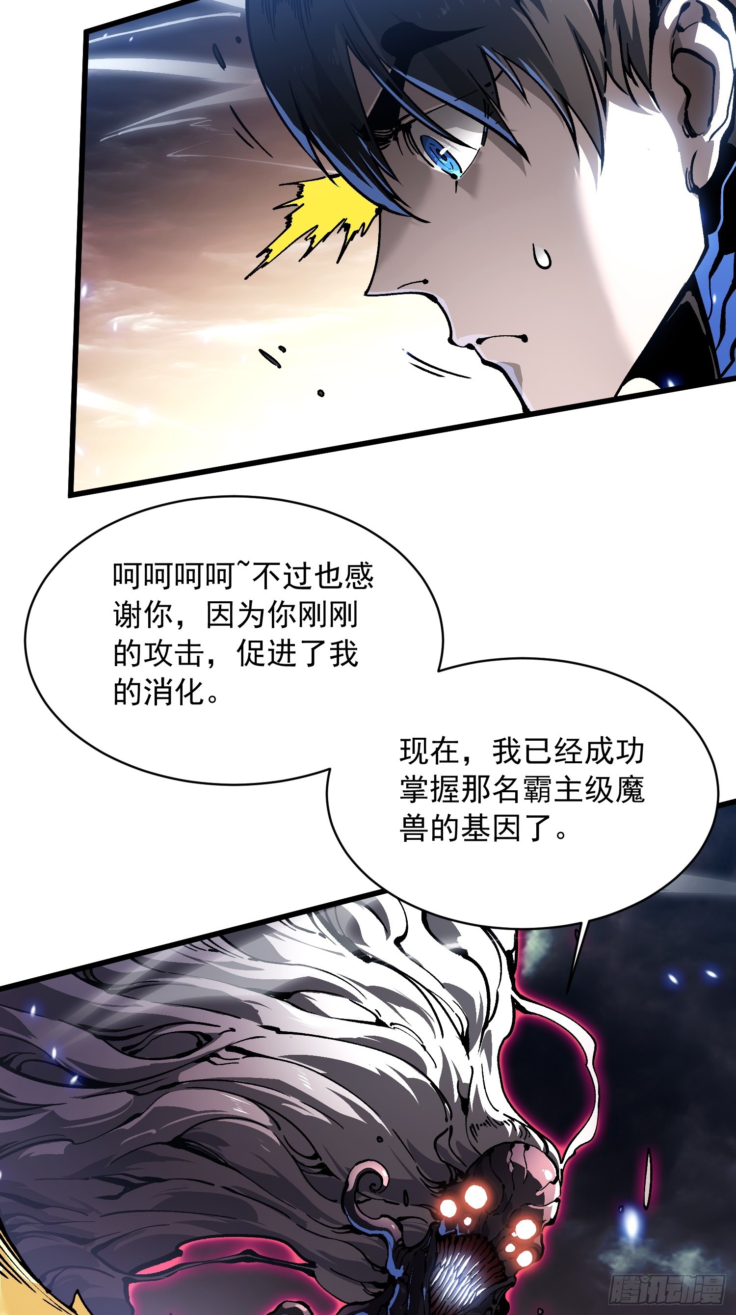 082他要过来了！(1/2)-第83话