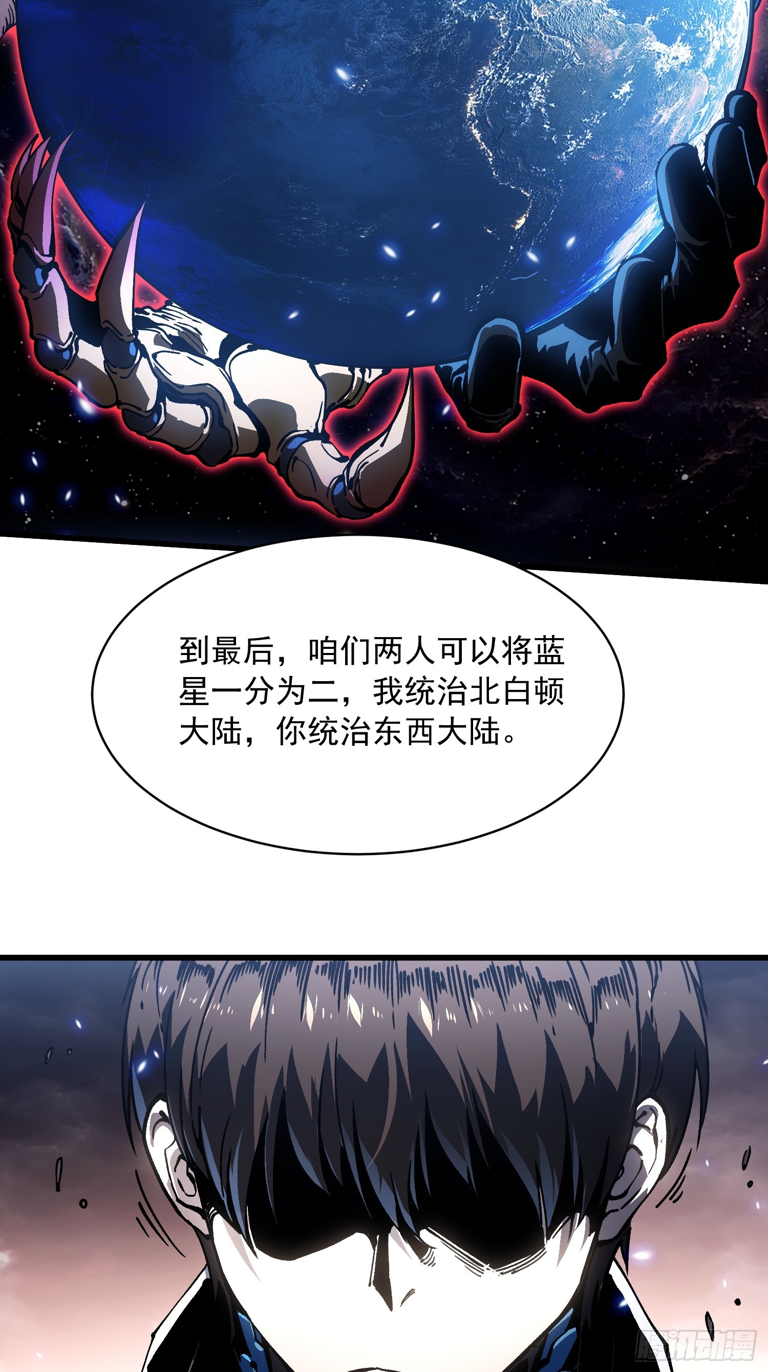 084蓝星可你我二人分而治之-第85话