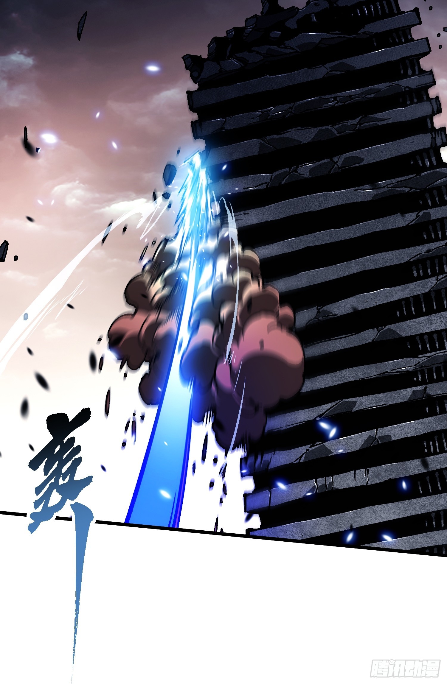 084蓝星可你我二人分而治之-第85话