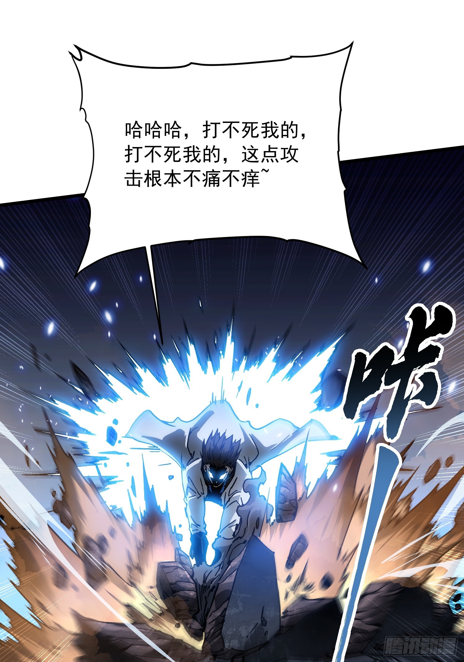 084蓝星可你我二人分而治之-第85话