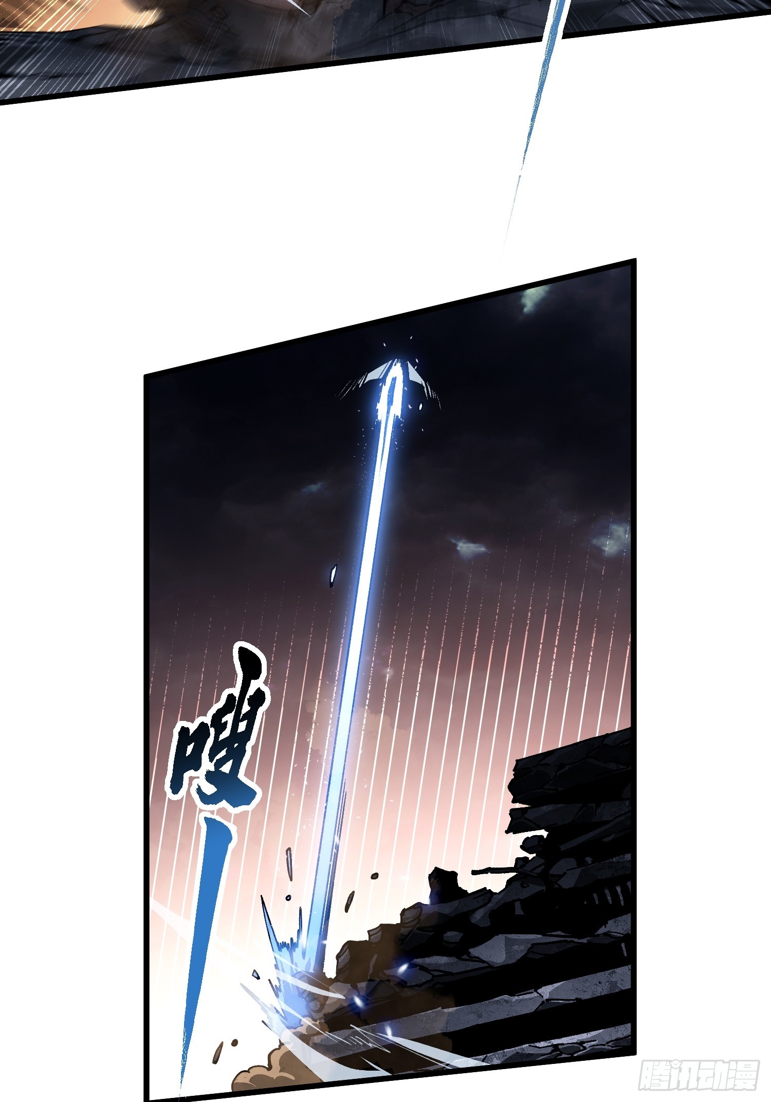 084蓝星可你我二人分而治之-第85话