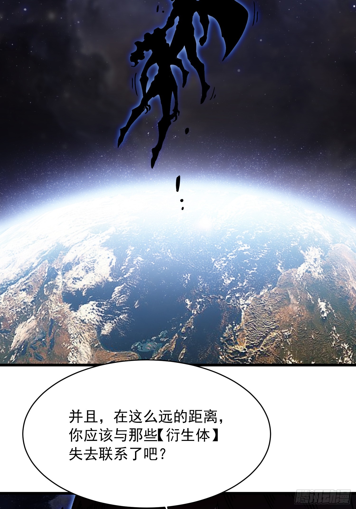 084蓝星可你我二人分而治之-第85话