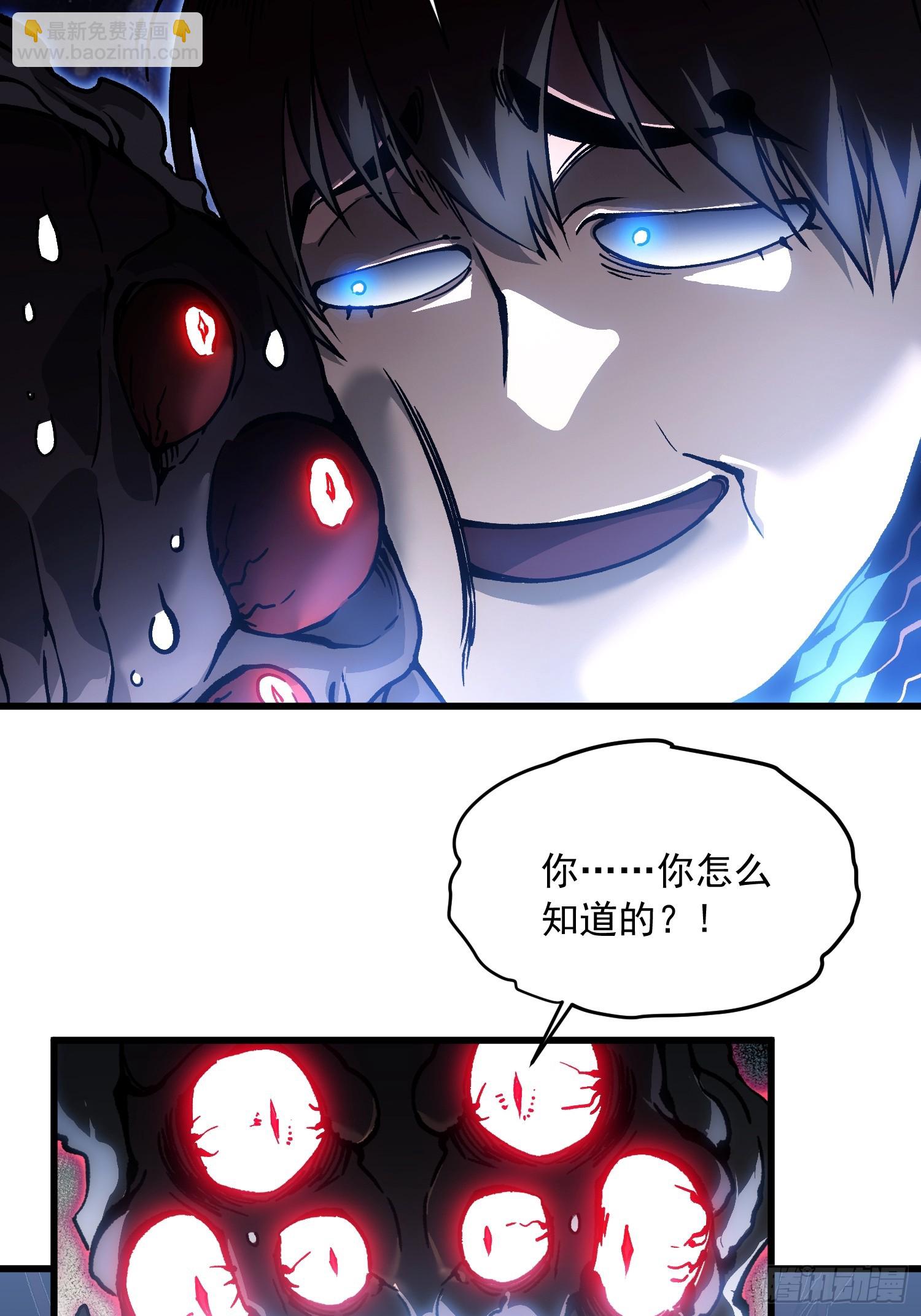 084蓝星可你我二人分而治之-第85话