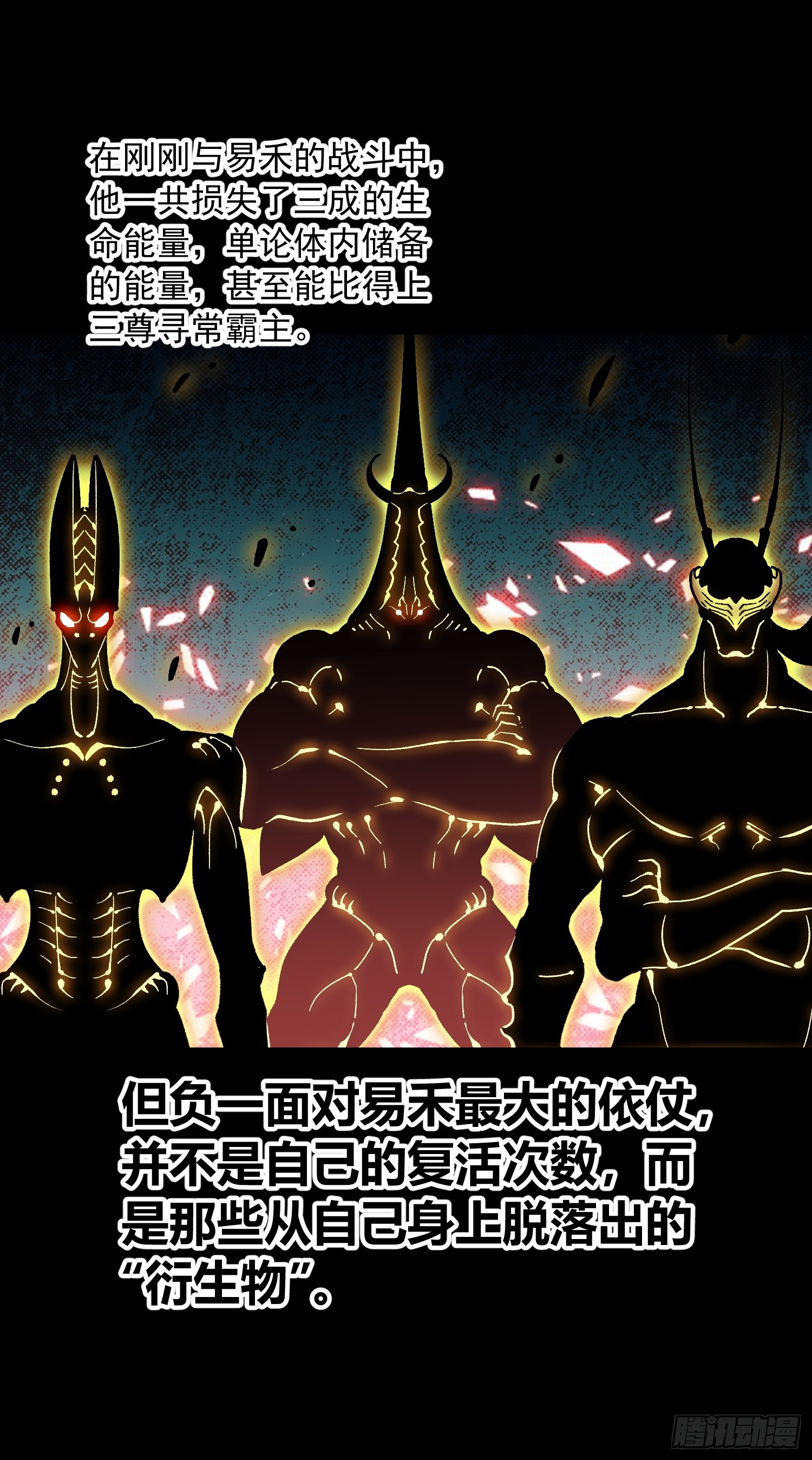 084蓝星可你我二人分而治之-第85话