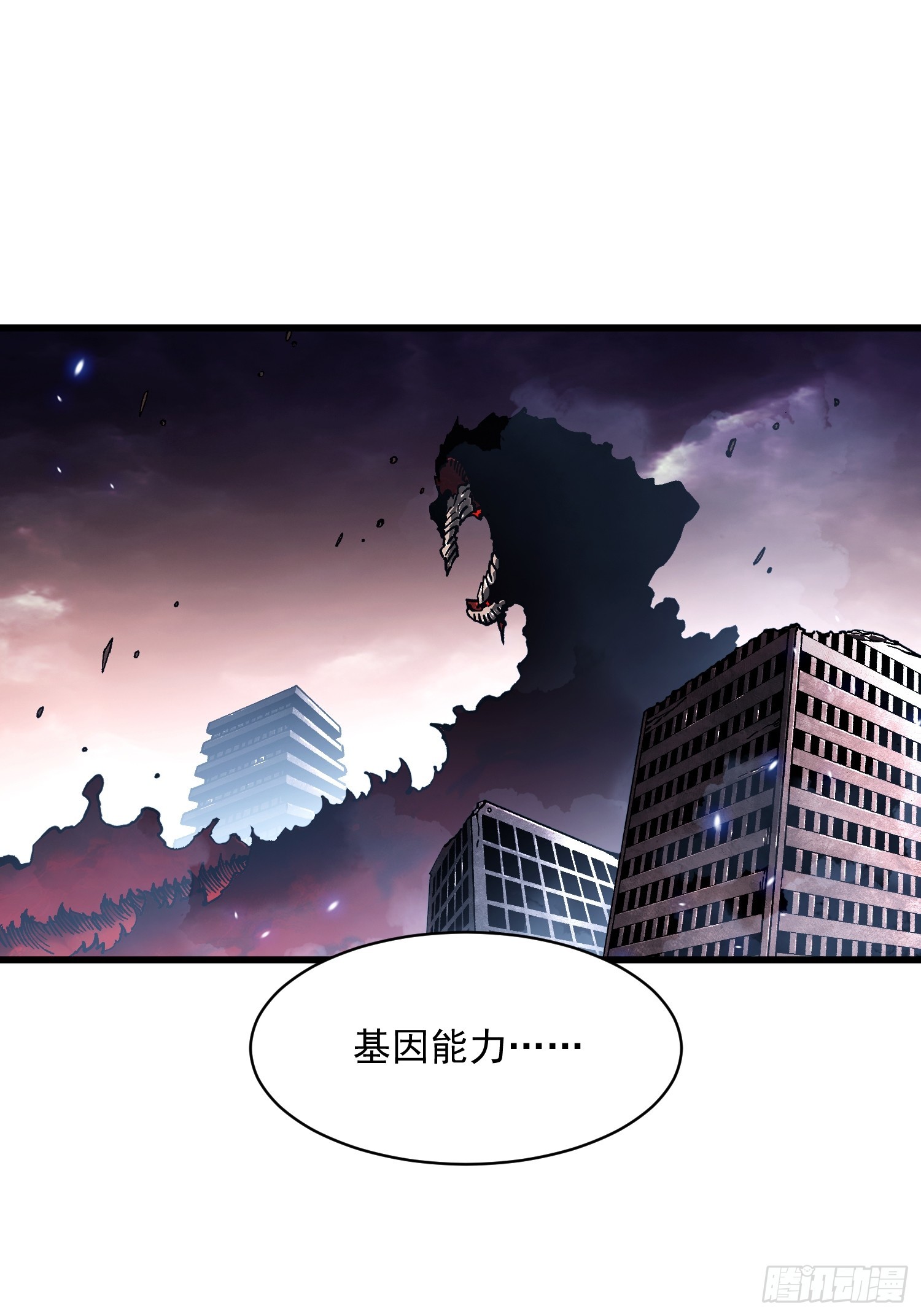 084蓝星可你我二人分而治之-第85话