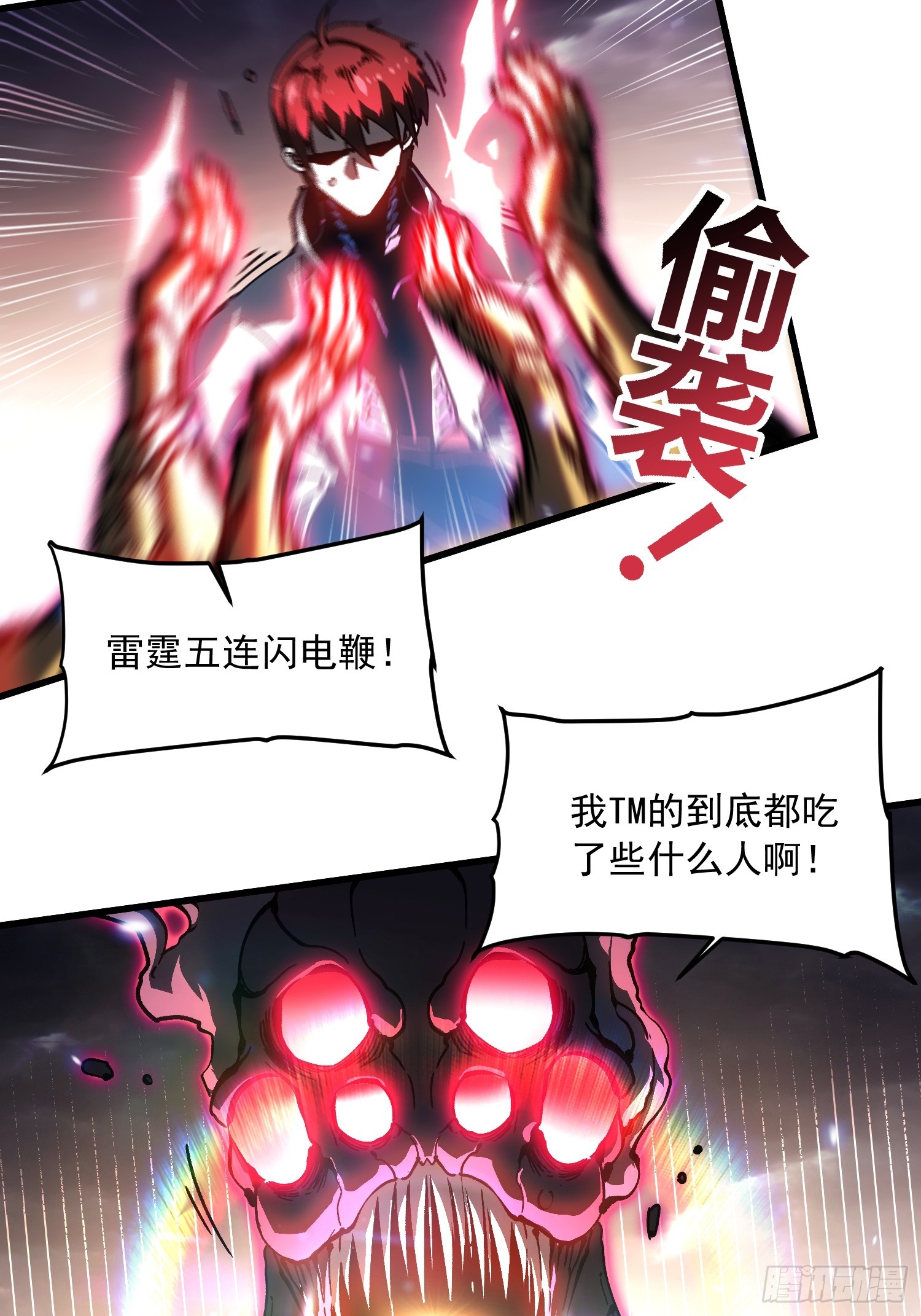 084蓝星可你我二人分而治之-第85话