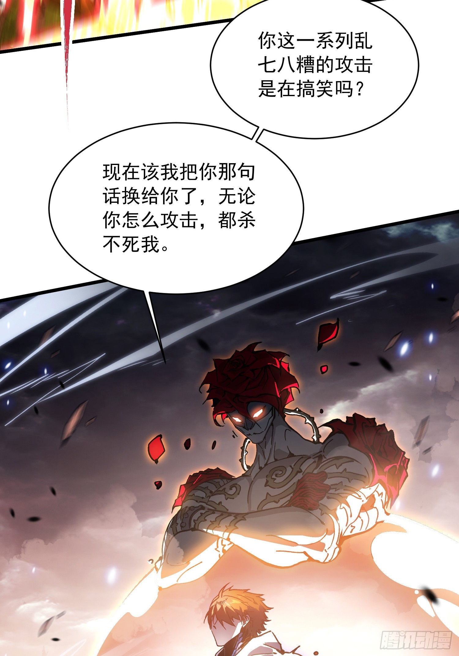 084蓝星可你我二人分而治之-第85话