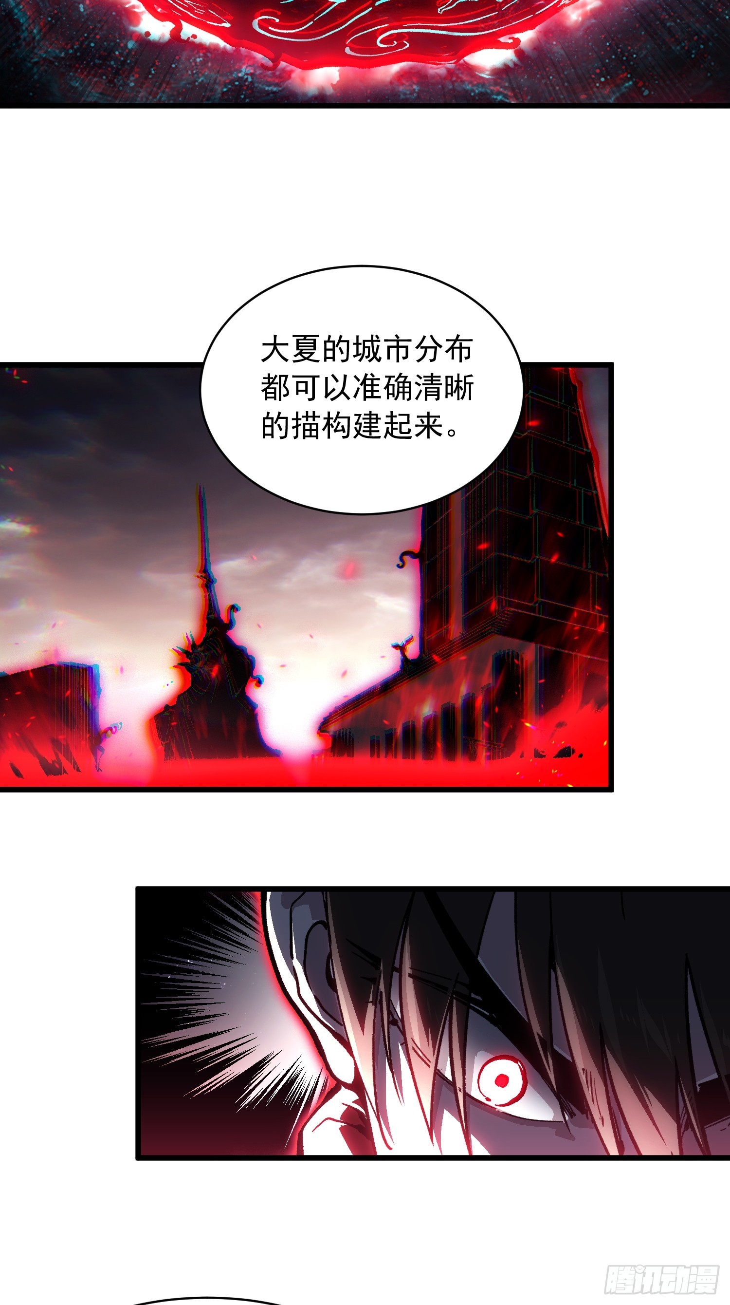 086全球动向-第87话