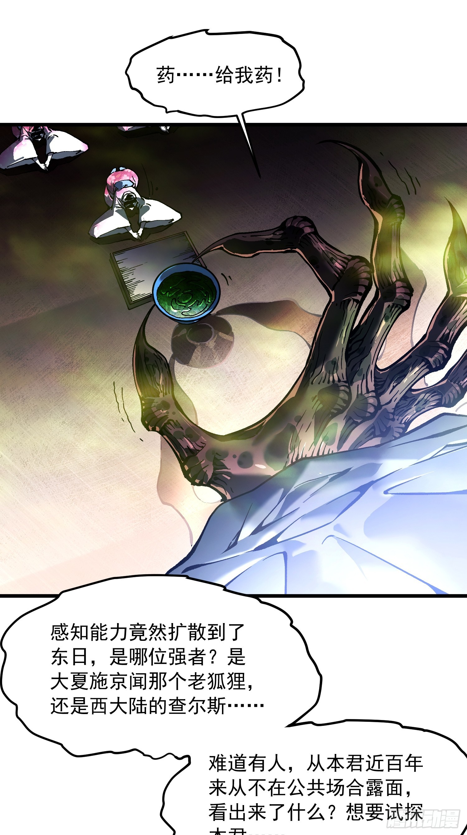086全球动向-第87话