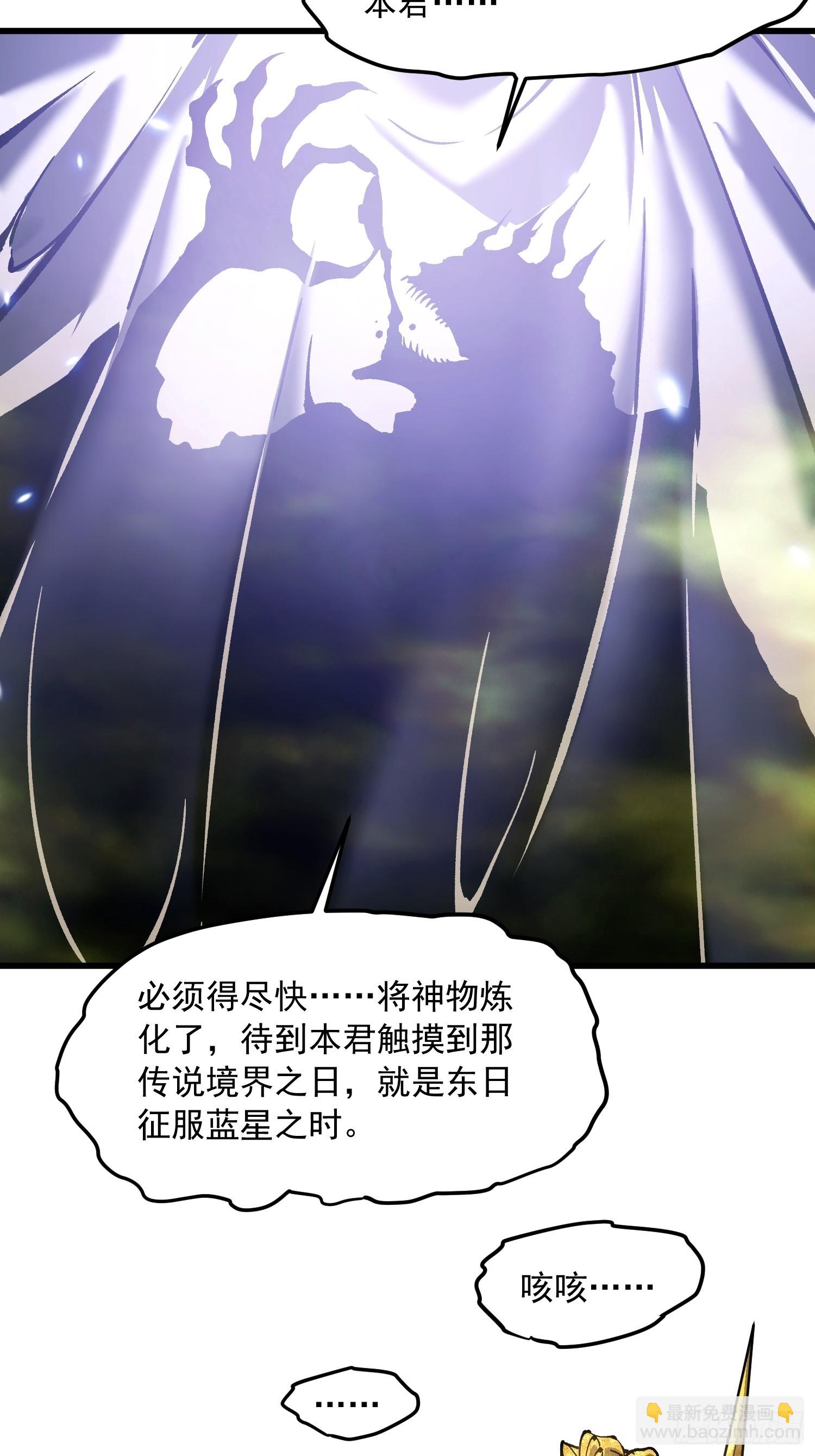 086全球动向-第87话