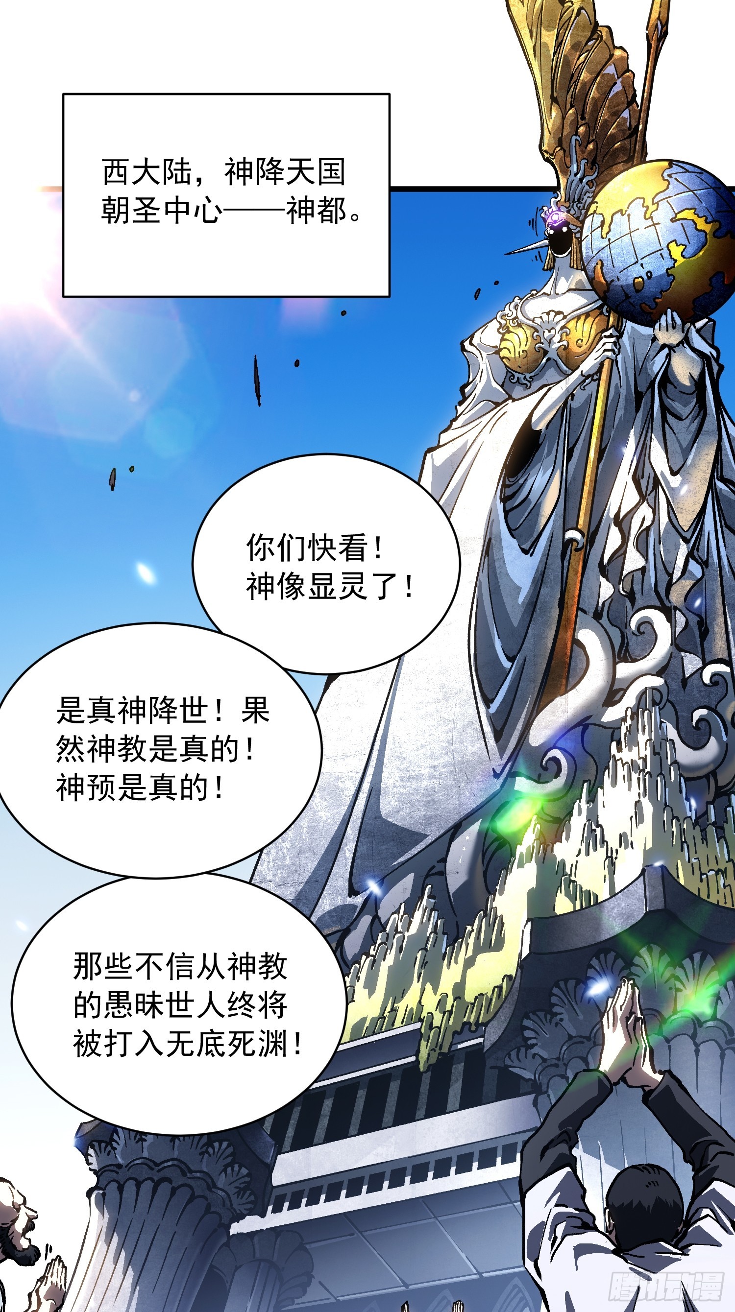 086全球动向-第87话
