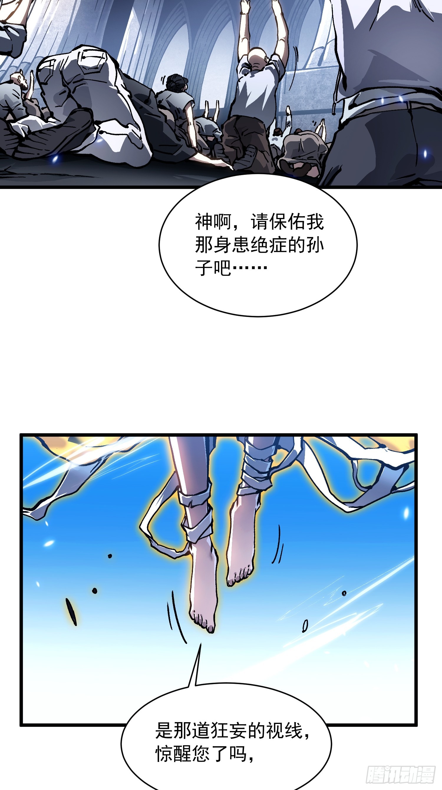 086全球动向-第87话