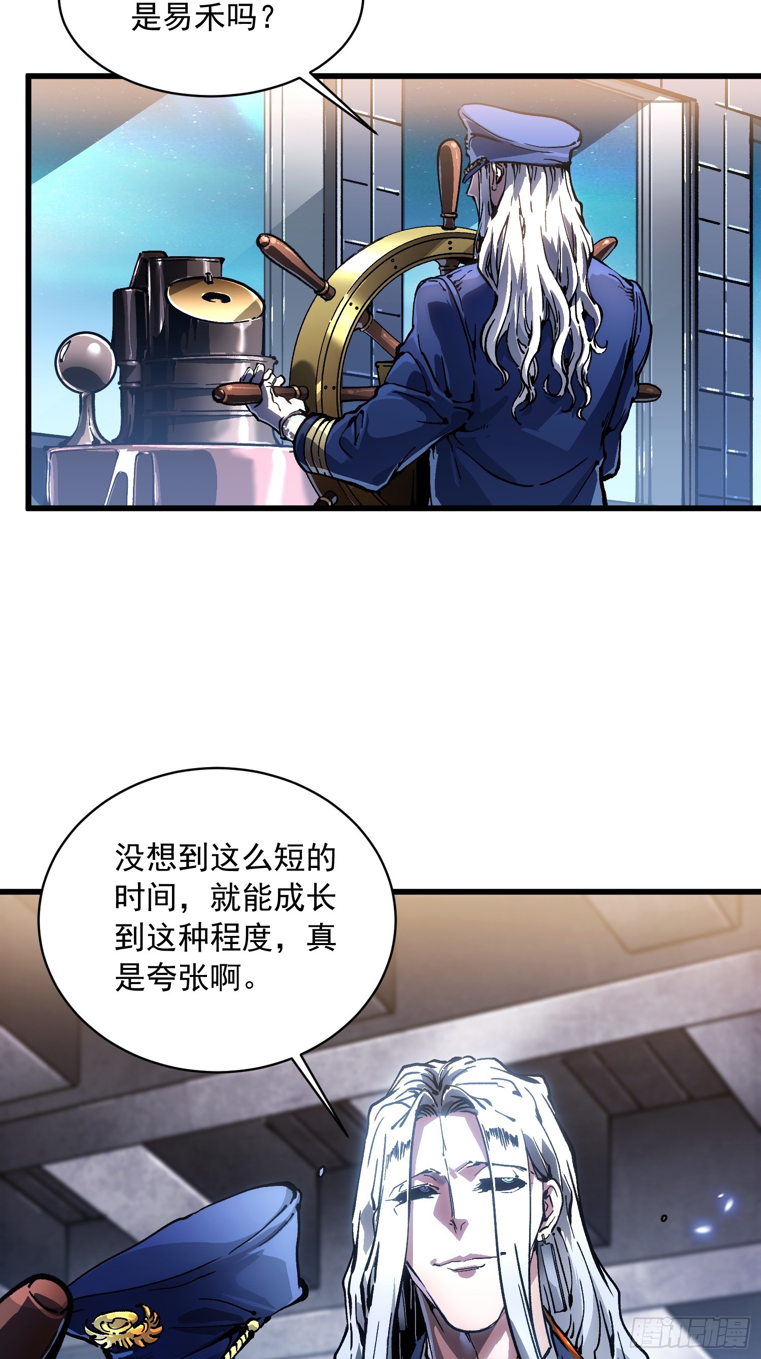 086全球动向-第87话