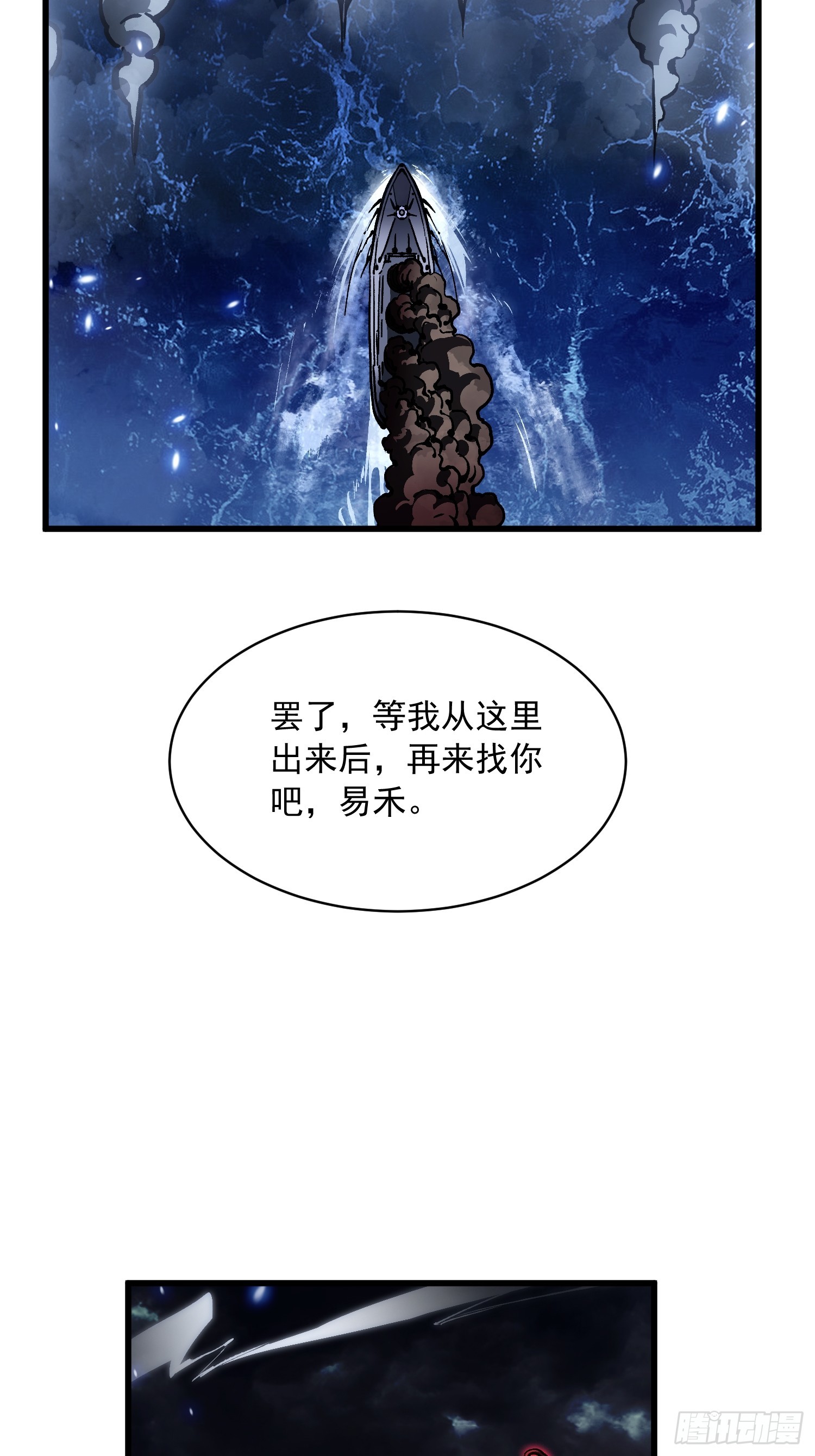 086全球动向-第87话