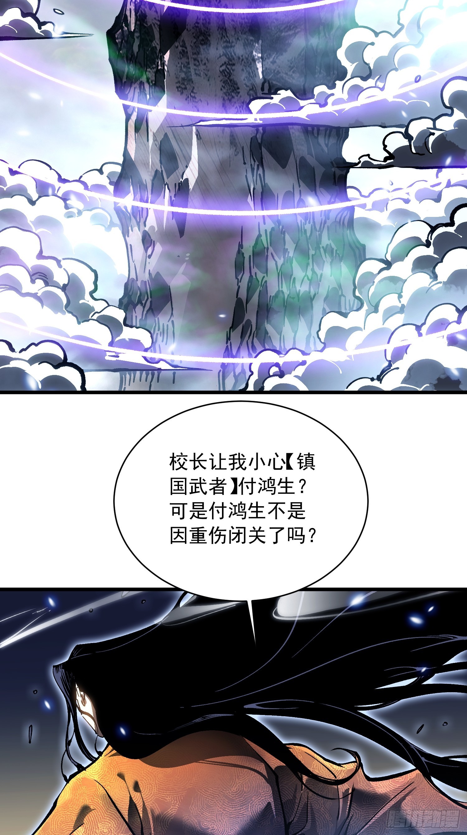 086全球动向-第87话