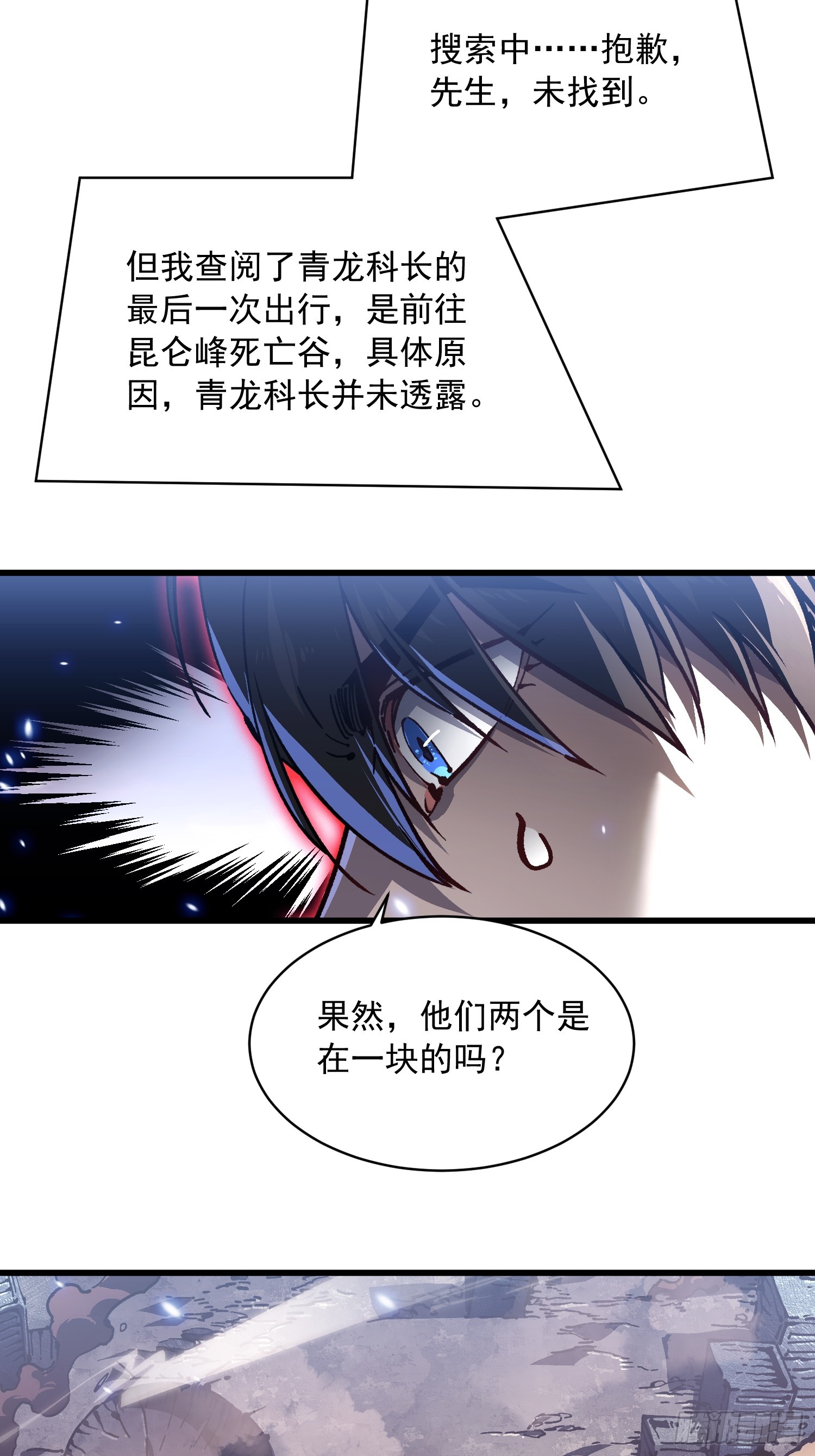086全球动向-第87话