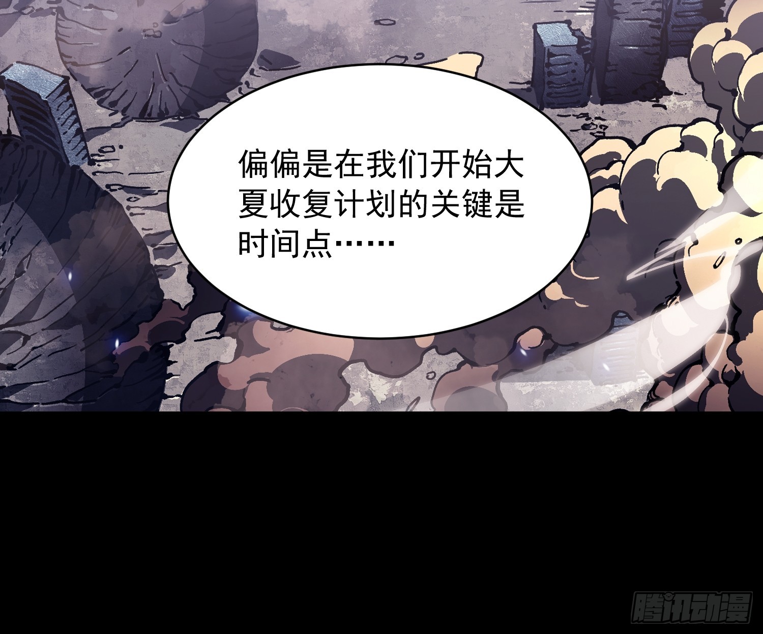 086全球动向-第87话