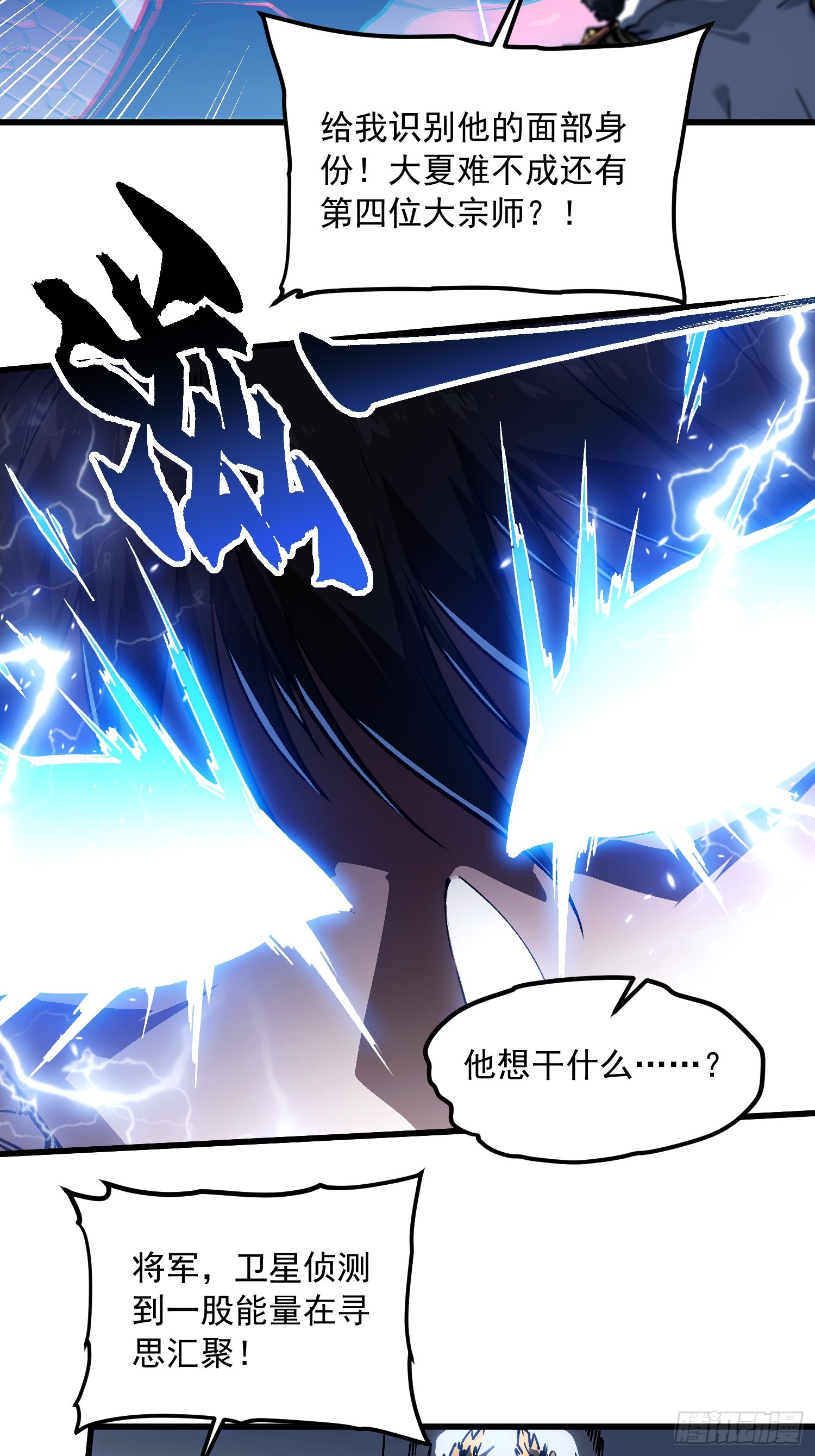 086全球动向-第87话