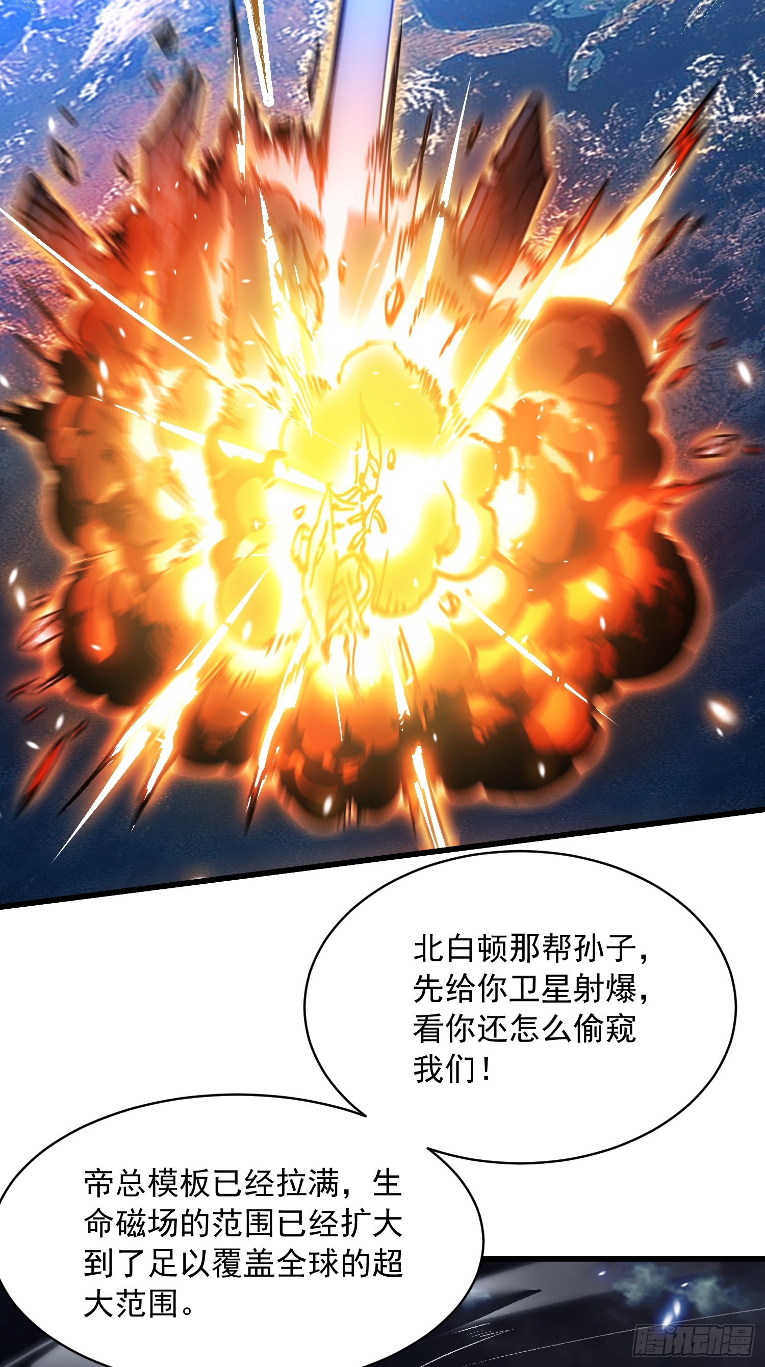 086全球动向-第87话