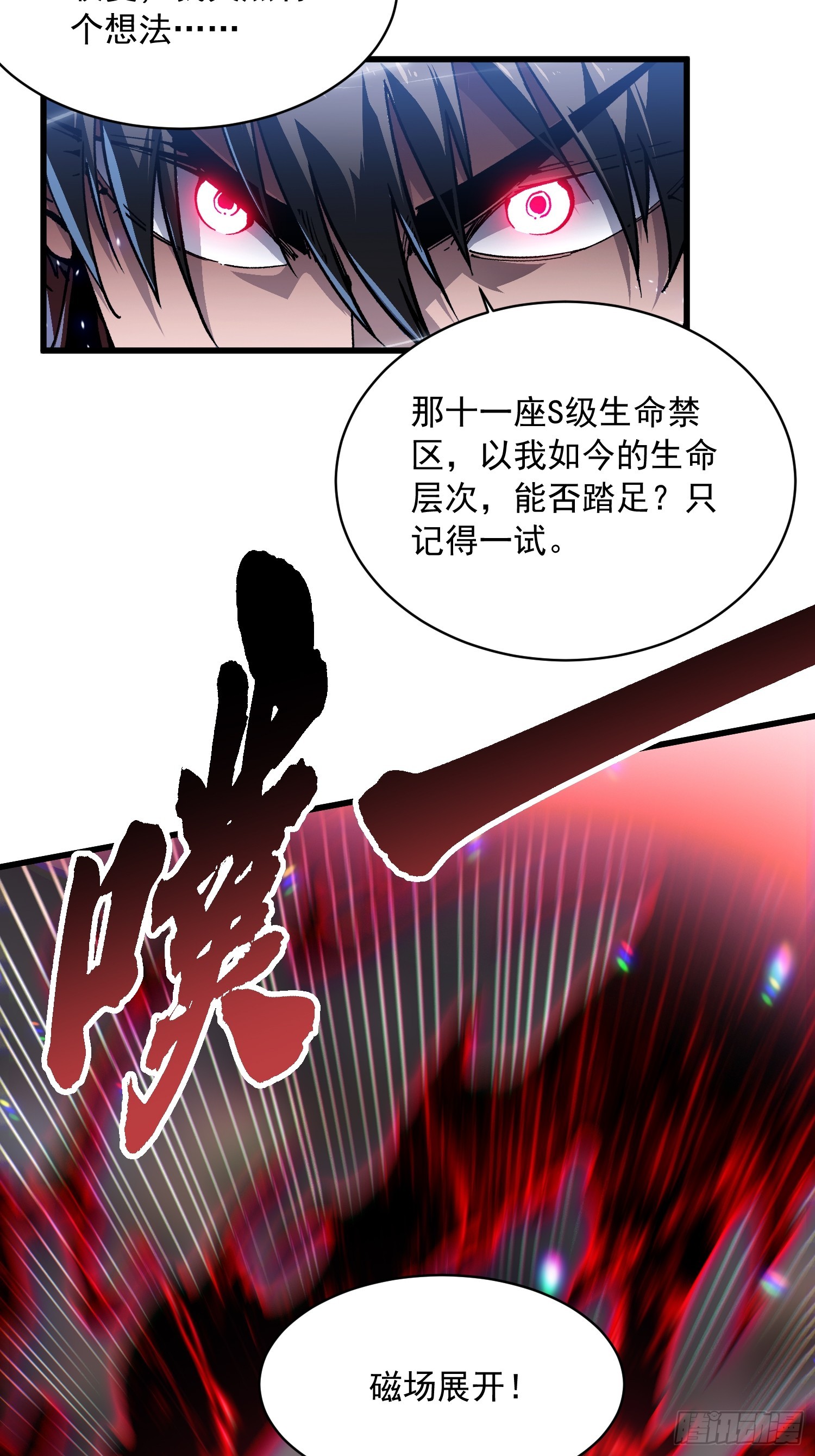 086全球动向-第87话