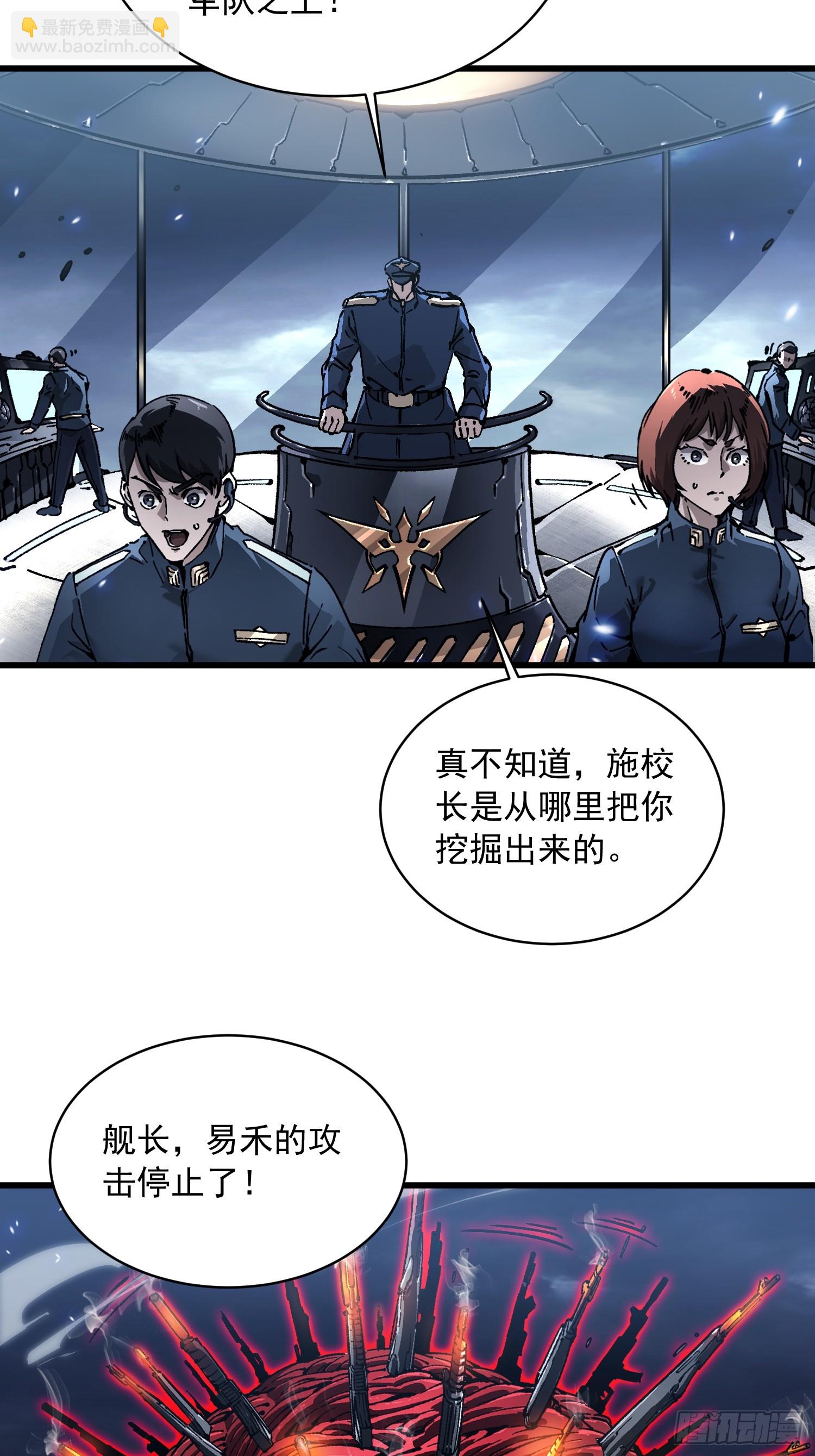 088铳之天使-第89话