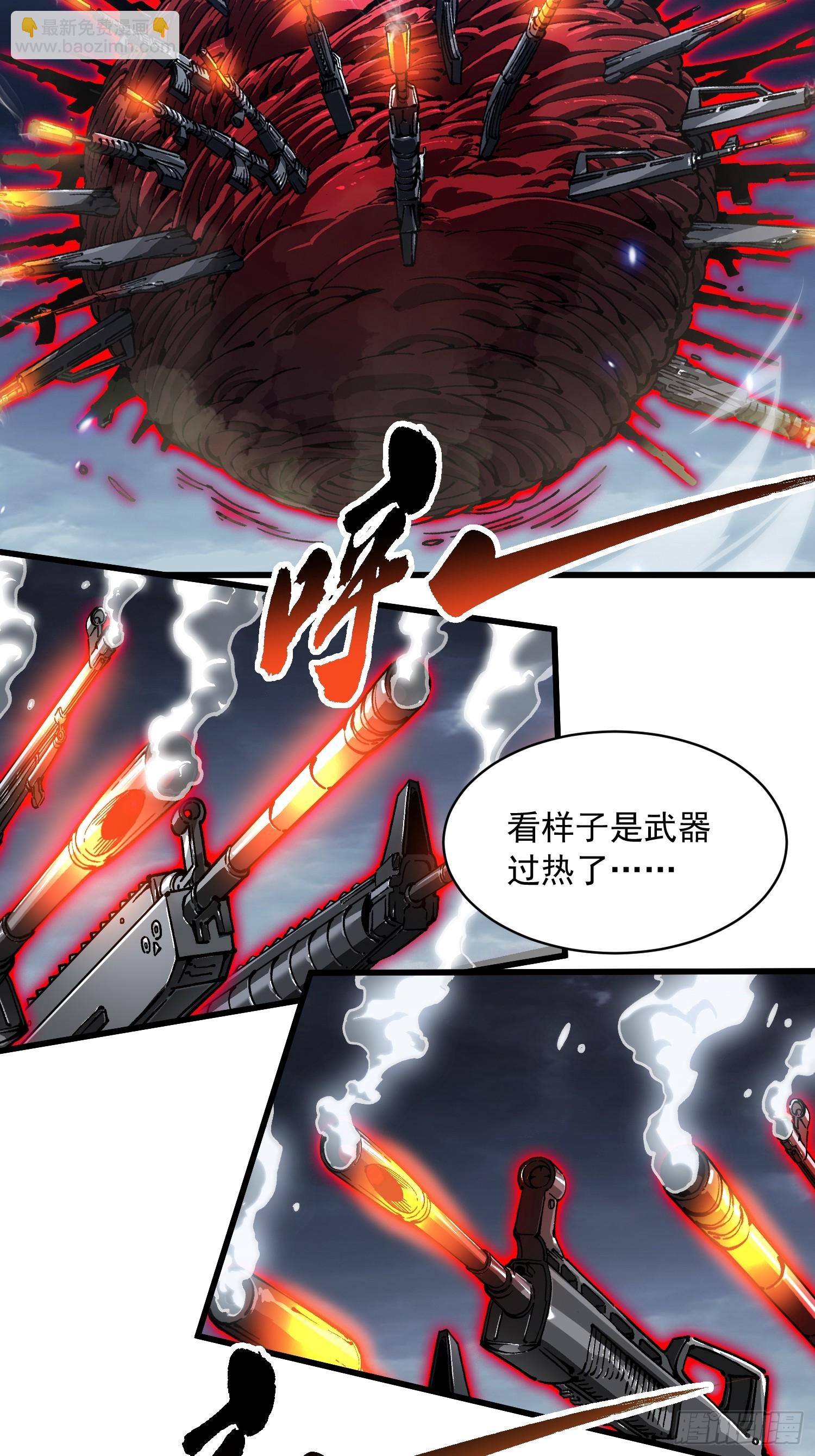 088铳之天使-第89话