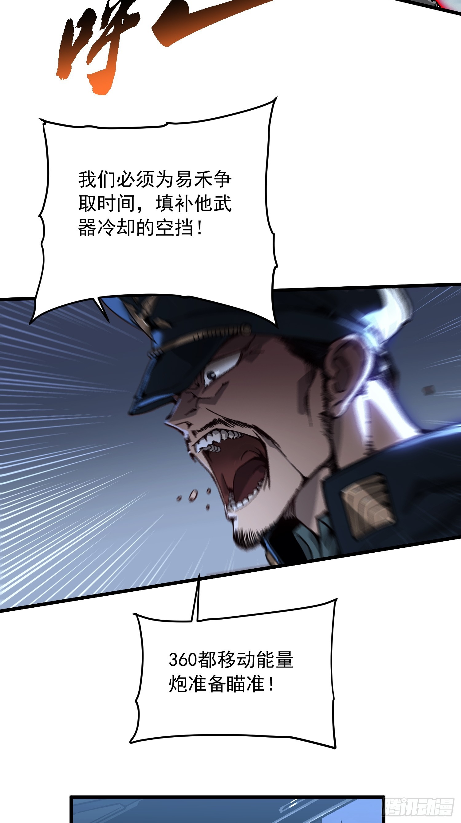 088铳之天使-第89话