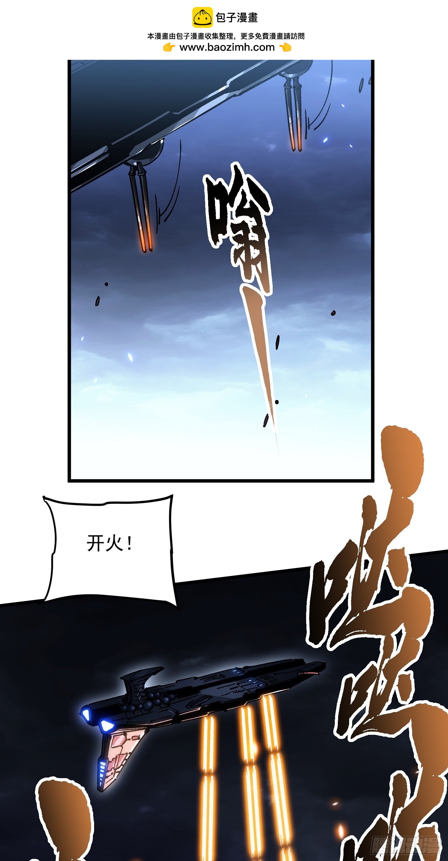 088铳之天使-第89话